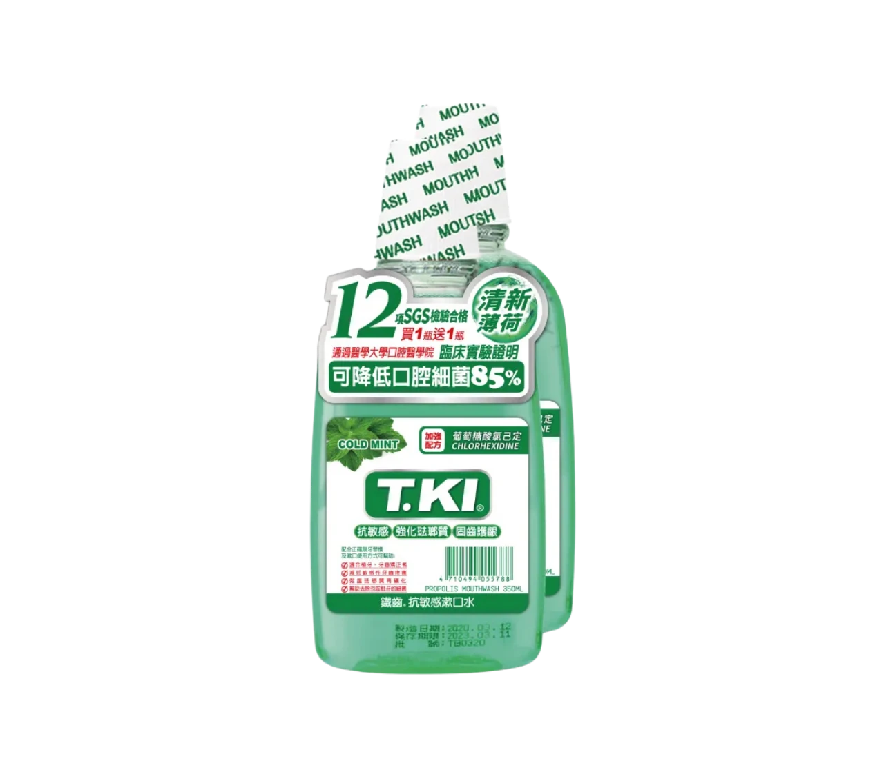 【鐵齒 T.K.I.】抗敏漱口水 清新薄荷 雙入組 (350ml x 2瓶)
