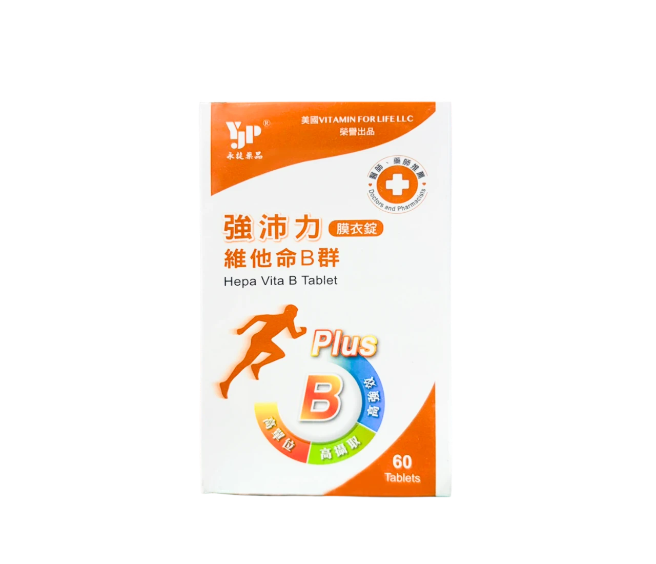 【永捷】強沛力維他命B群膜衣錠 (60錠/盒)