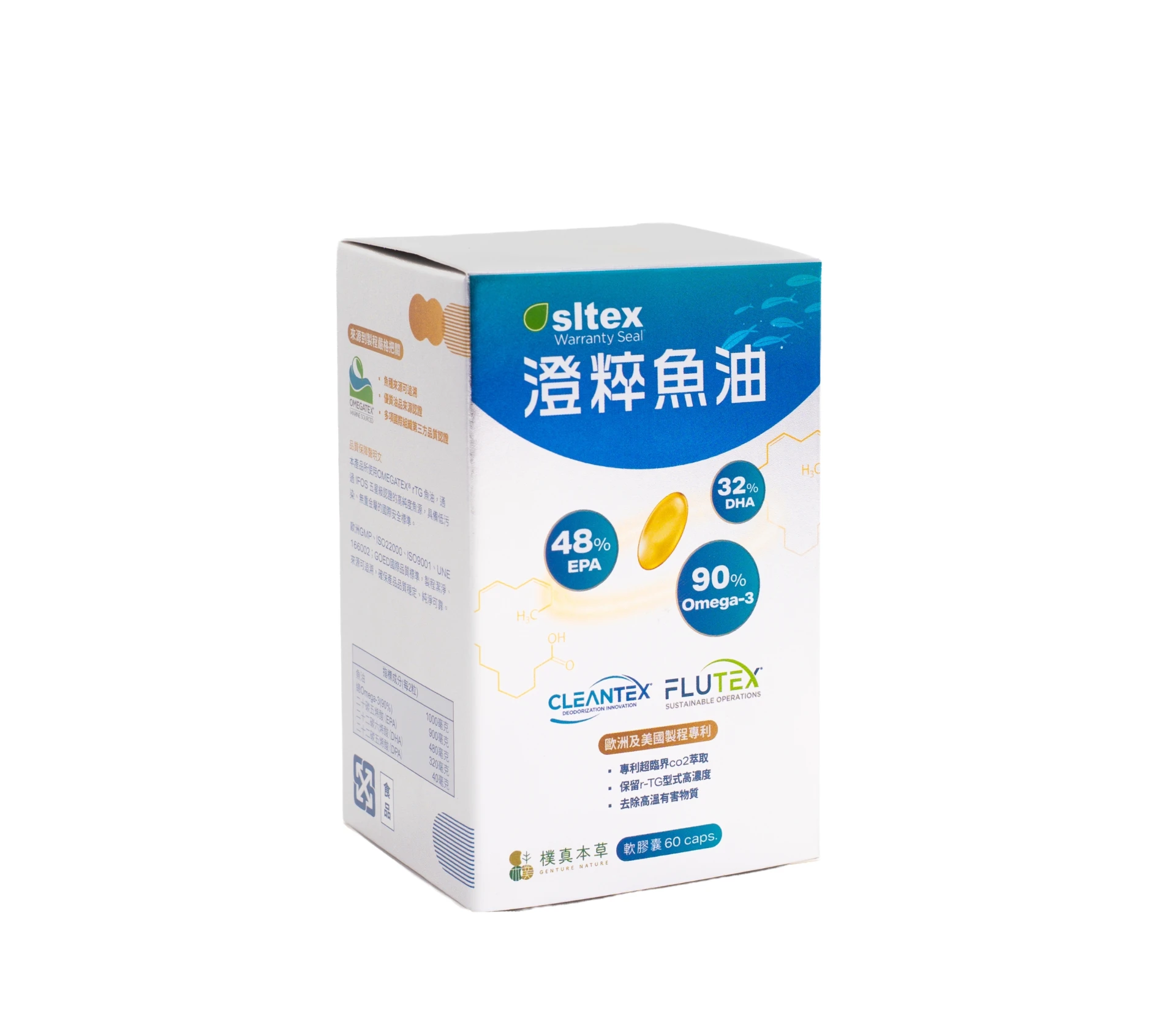 【樸真本草】澄粹 西班牙專利Solutex魚油90%軟膠囊 (60粒/盒)