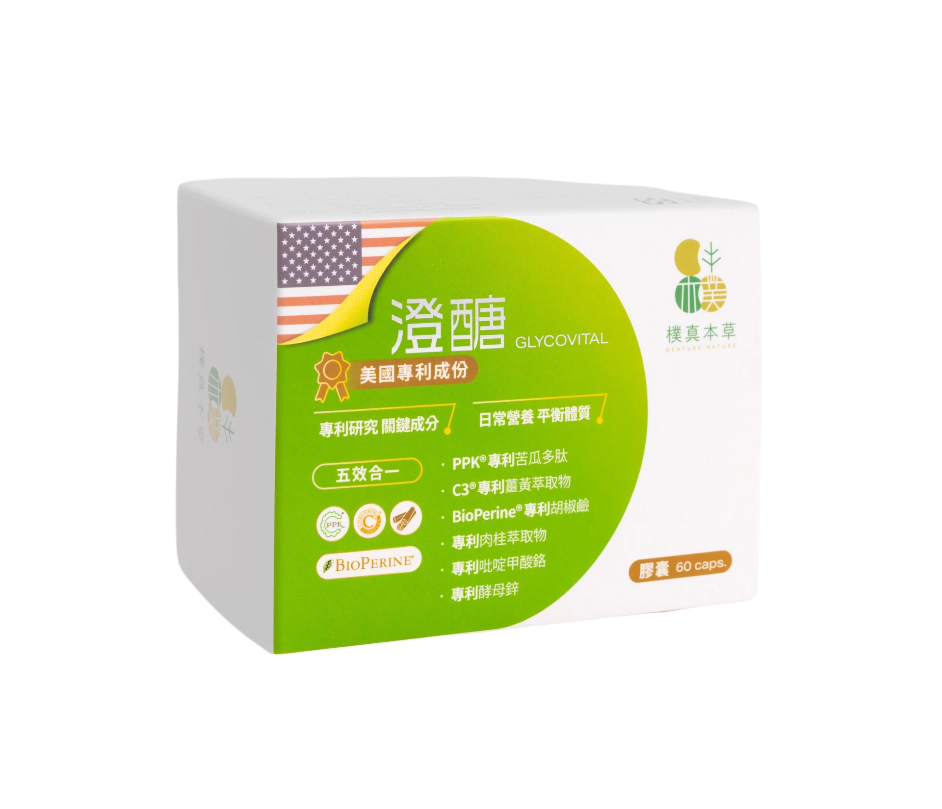 【樸真本草】澄醣 四效合一苦瓜薑黃膠囊 GlycoVital(60粒/盒) 全素