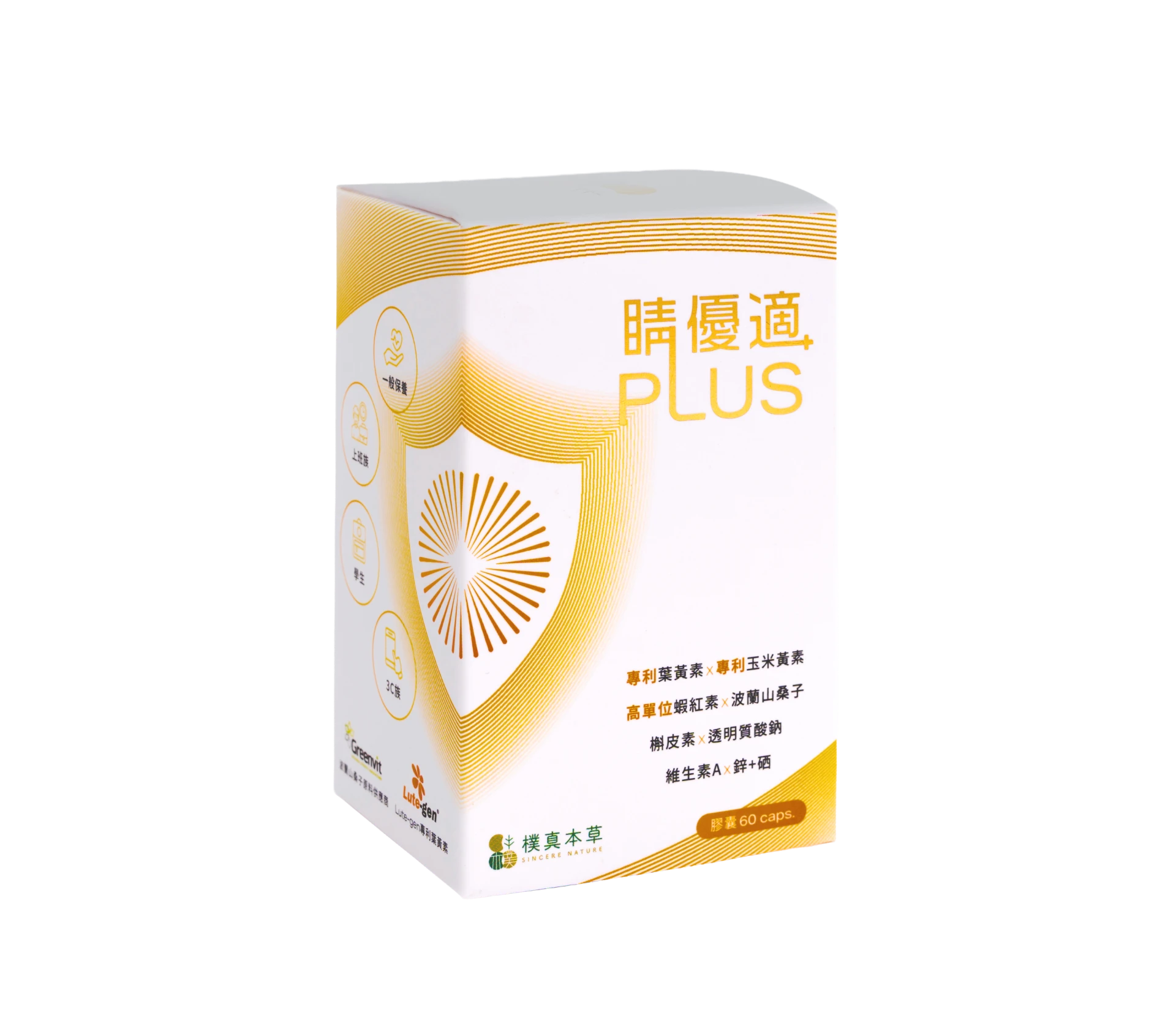 【樸真本草】睛優適Plus 葉黃素升級膠囊 (60粒/盒/全素)｜5入組
