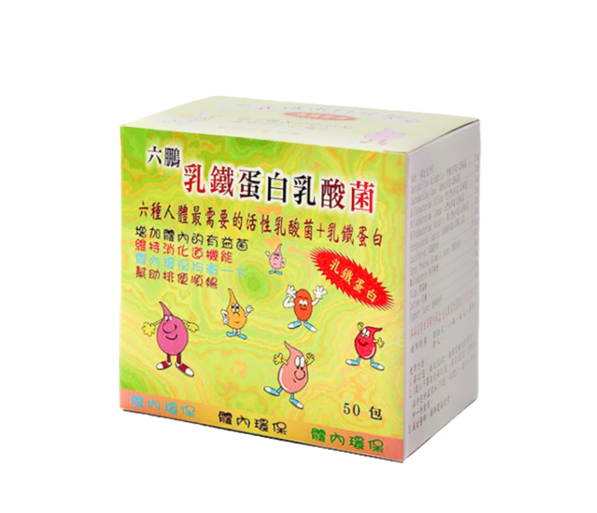 【六鵬】乳鐵蛋白乳酸菌 (50包/盒)