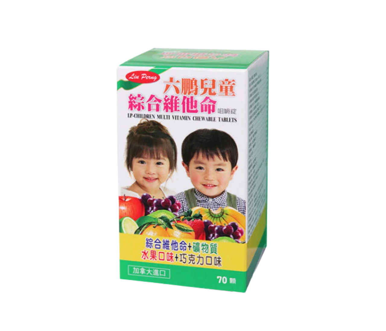 【六鵬】兒童綜合維他命咀嚼錠 (70錠/盒) 商品圖