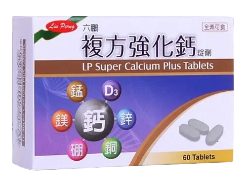 【六鵬】複方強化鈣錠 (60錠/盒) 商品圖