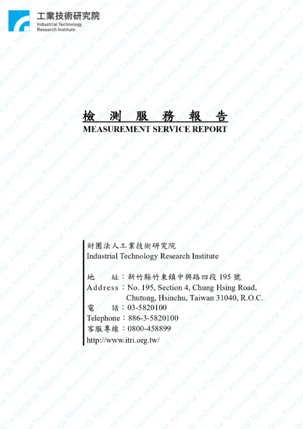 【詩舒曼】2025工研院檢測寢具甲醛含量檢驗報告(英文)