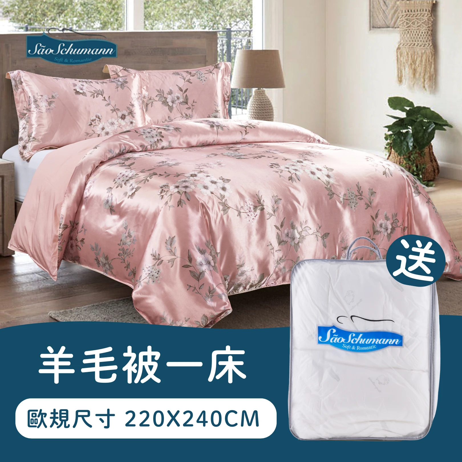 【粉色風華】買就送澳洲羊毛被 歐規被套 / 雙人加大 天絲印花雙人被套含兩件枕套 220x240cm