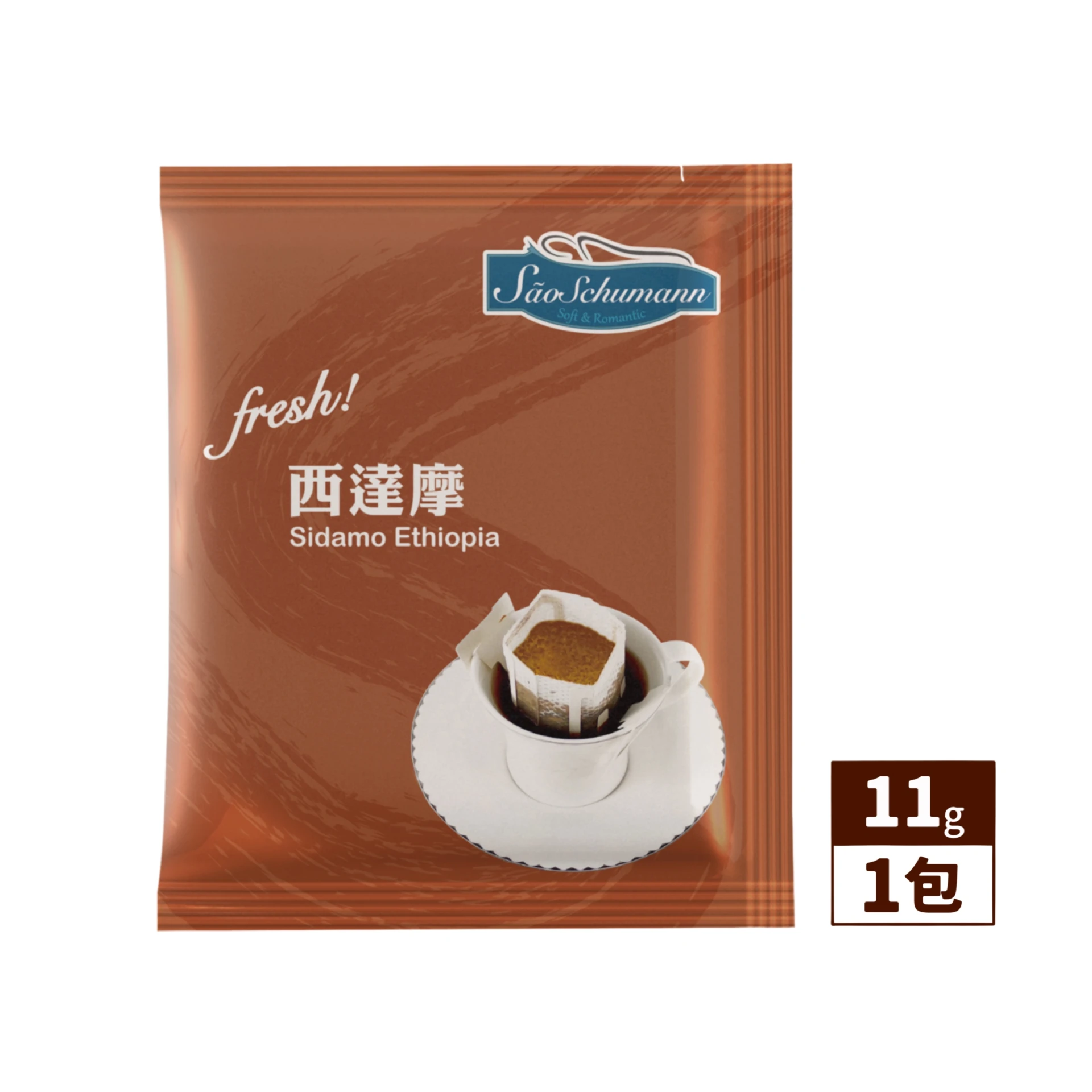 【經典女神系列】-【中烘焙 西達摩】濾沖式掛耳咖啡包  11g/包