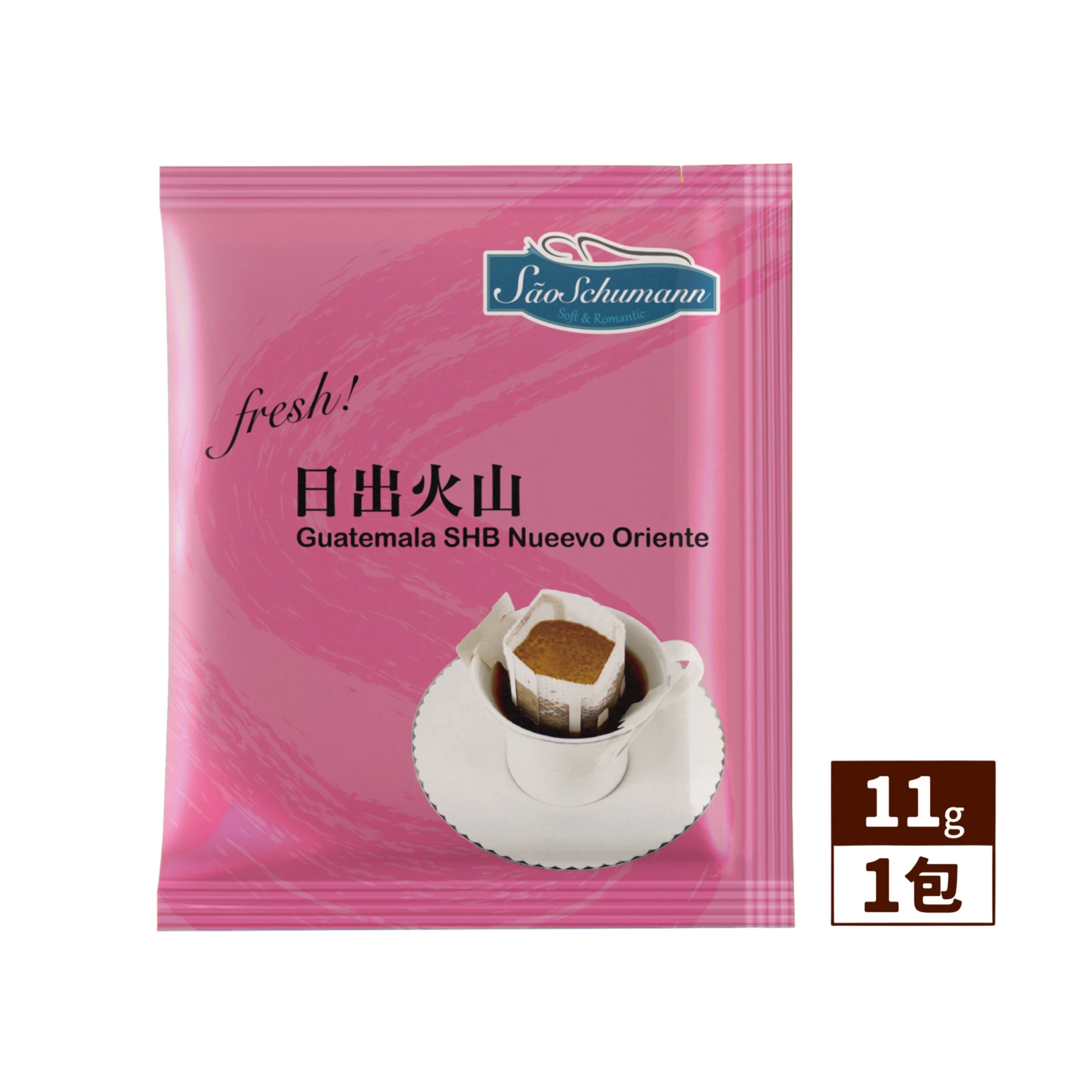 【經典女神系列】-【中烘焙 日出火山】濾沖式掛耳咖啡包 11g/包