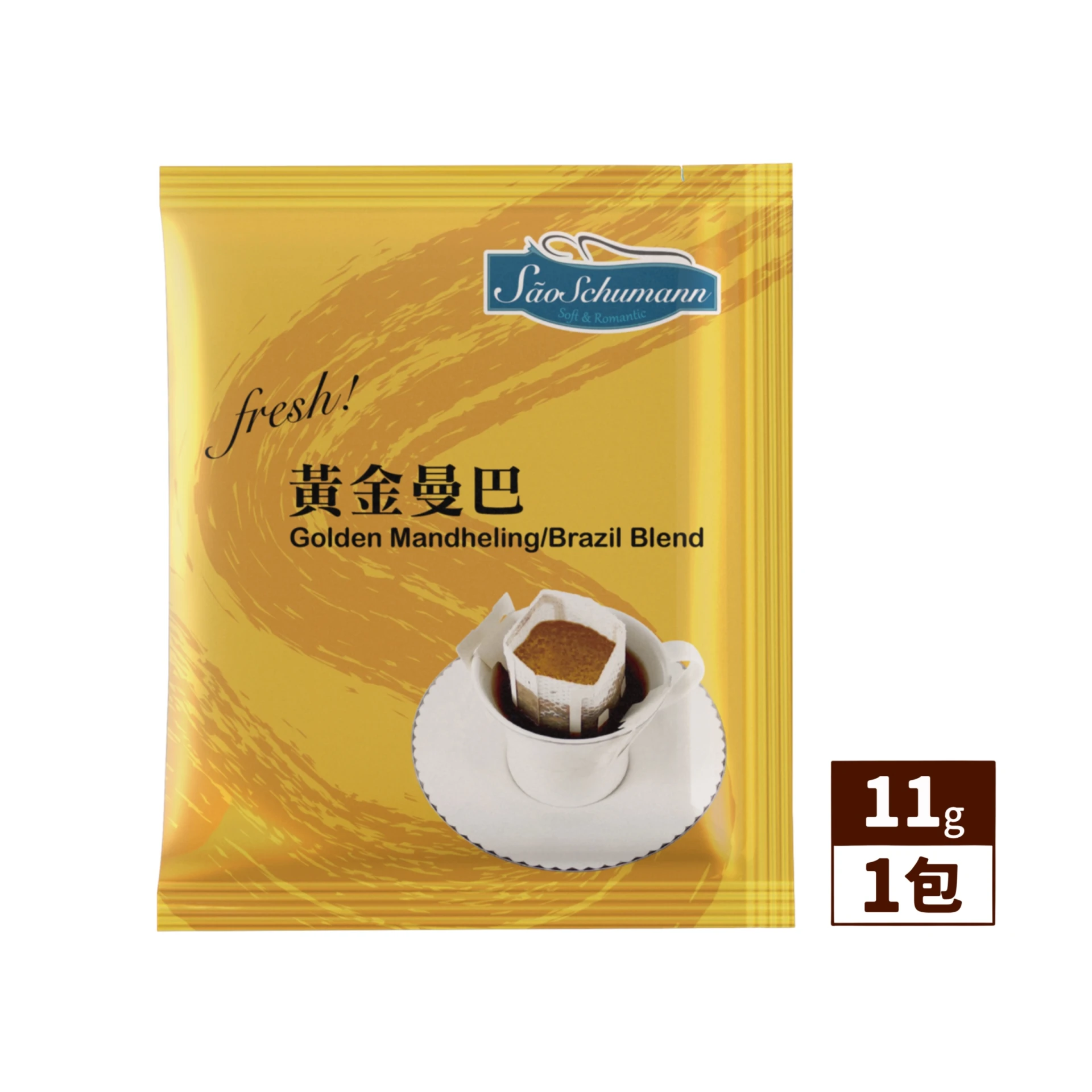 【經典女神系列】-【中烘焙 黃金曼巴】濾沖式掛耳咖啡包 11g/包
