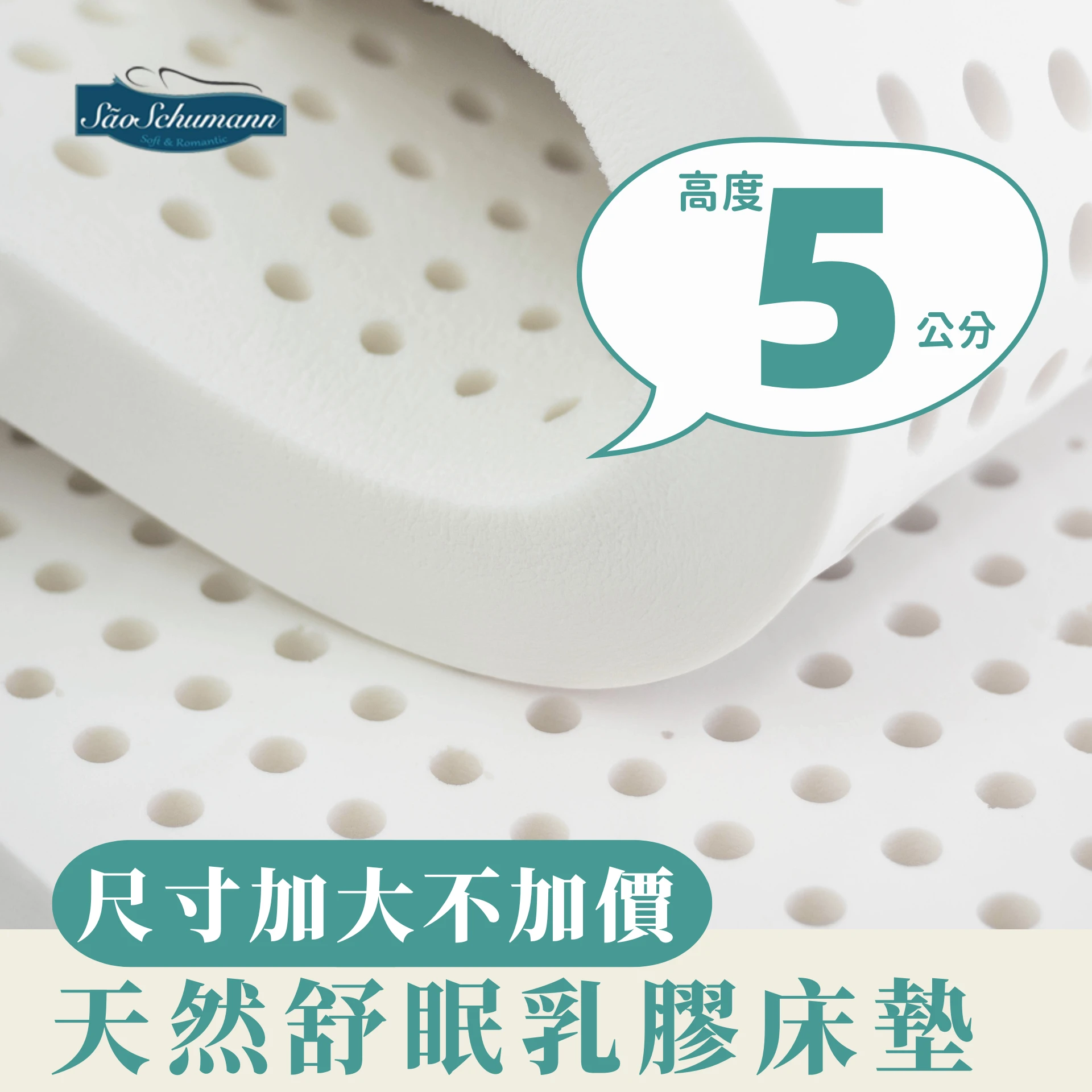 雙人【厚度5cm】 100%天然乳膠 頂級純天然舒眠乳膠床墊 尺寸加大不加價