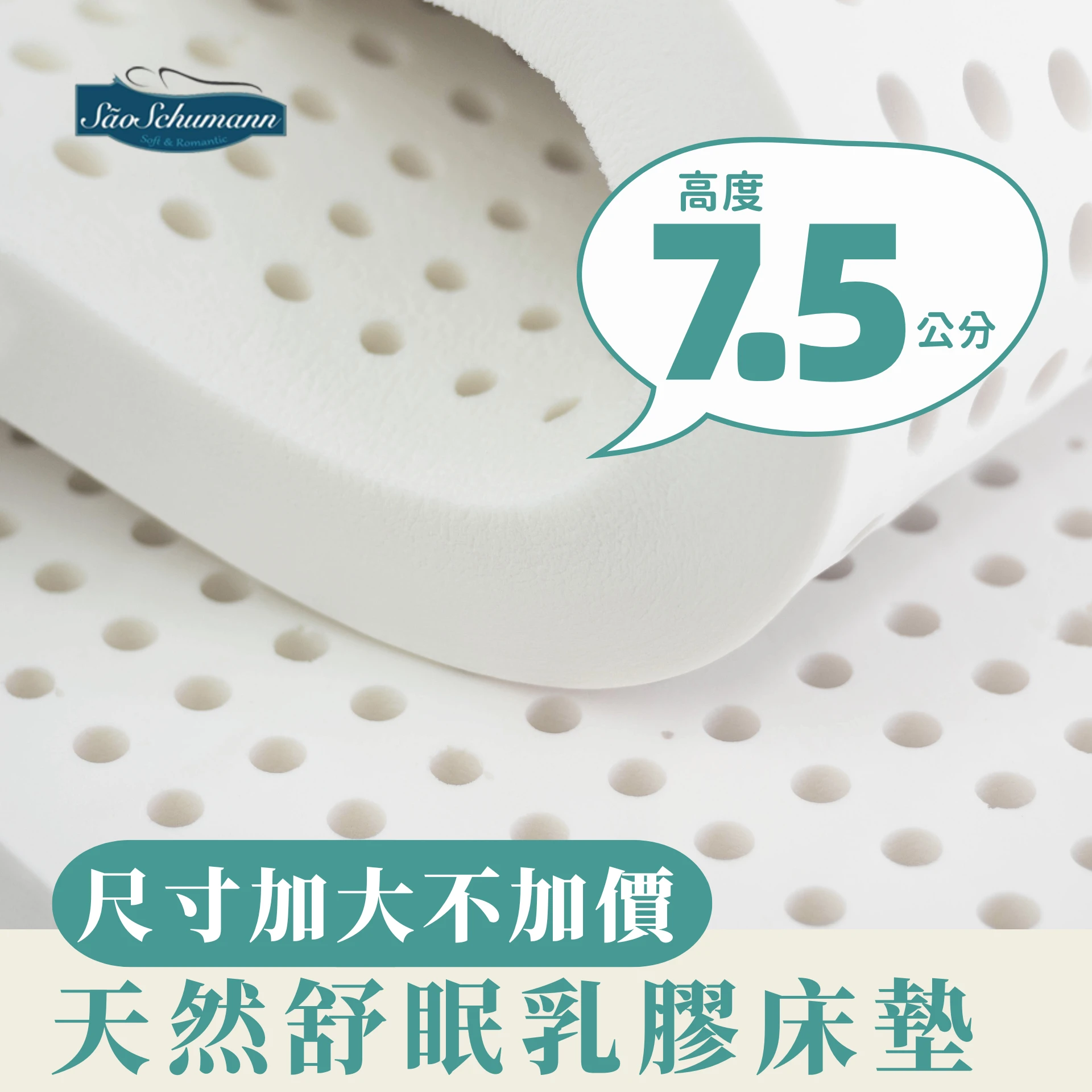 雙人【厚度7.5cm】 100%天然乳膠 頂級純天然舒眠乳膠床墊 尺寸加大不加價