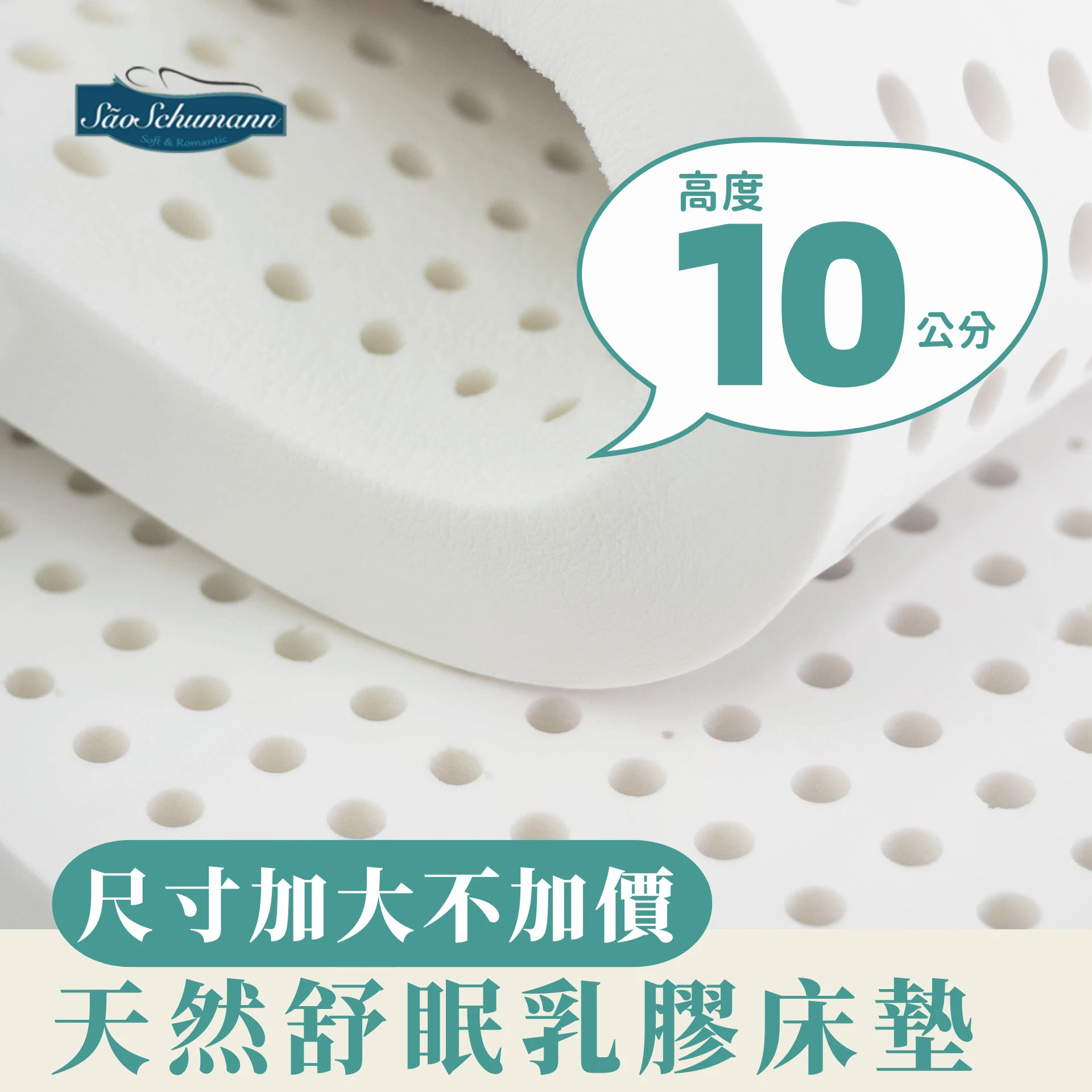 雙人【厚度10cm】 100%天然乳膠 頂級純天然舒眠乳膠床墊 尺寸加大不加價