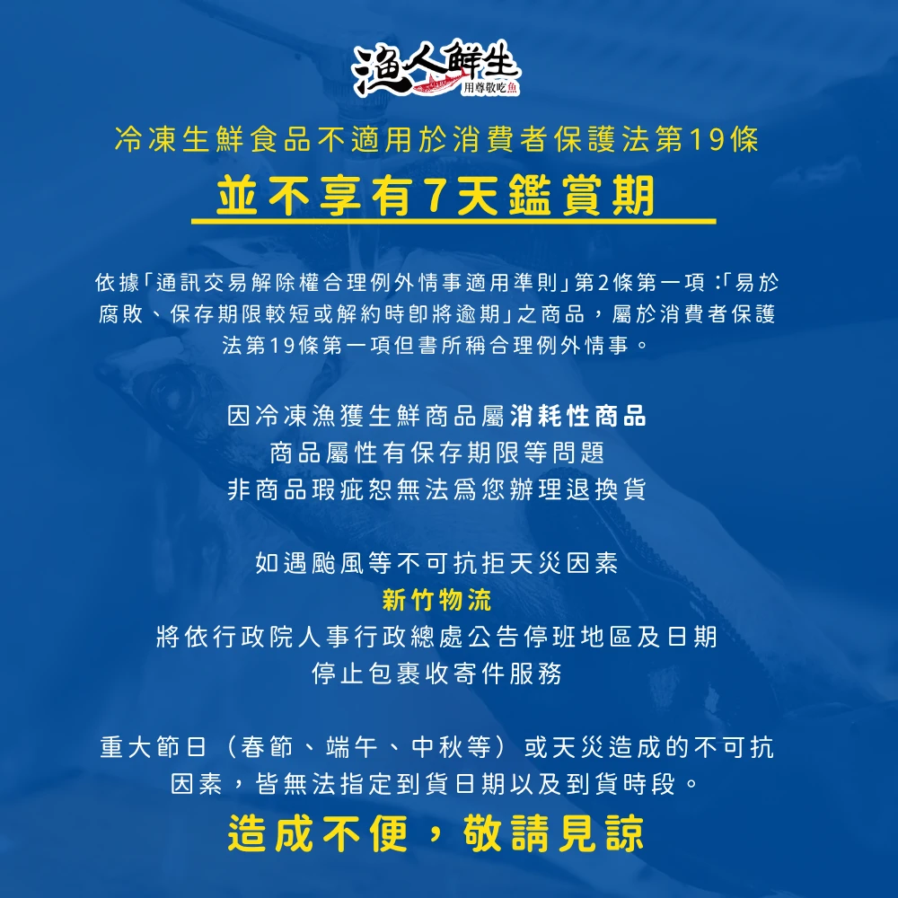 【漁人鮮生】南方澳健康低鈉純手工野生鯖魚一夜干 / 十尾 / 十箱