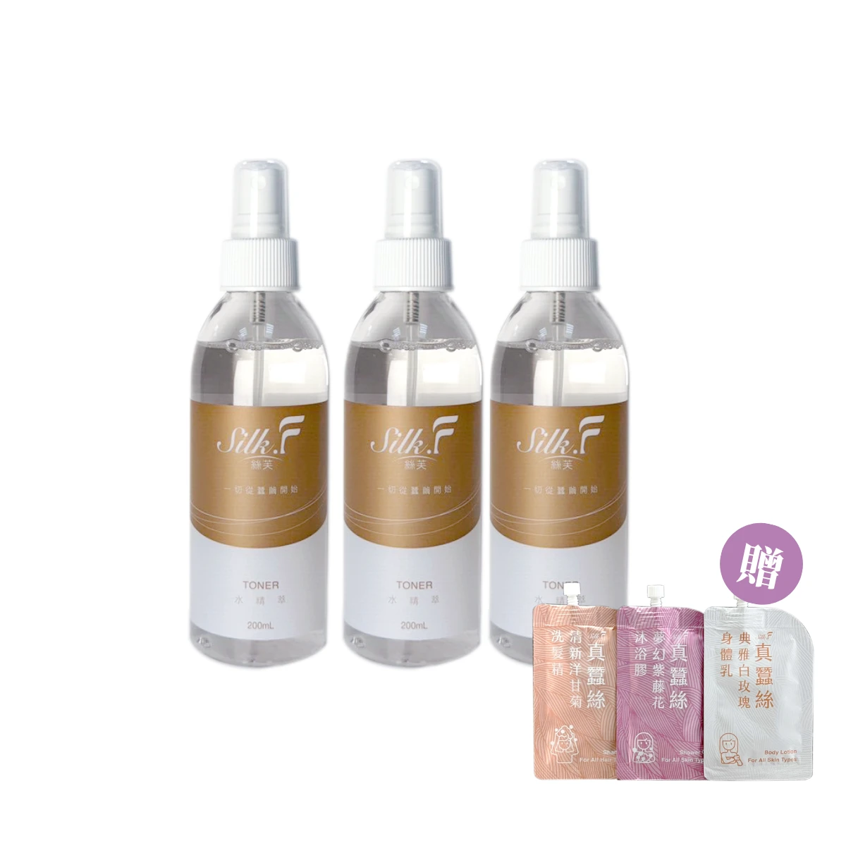 【Silk.F】絲芙真蠶絲絲機能保濕水精萃噴霧200ml【3入優惠】+贈旅行組