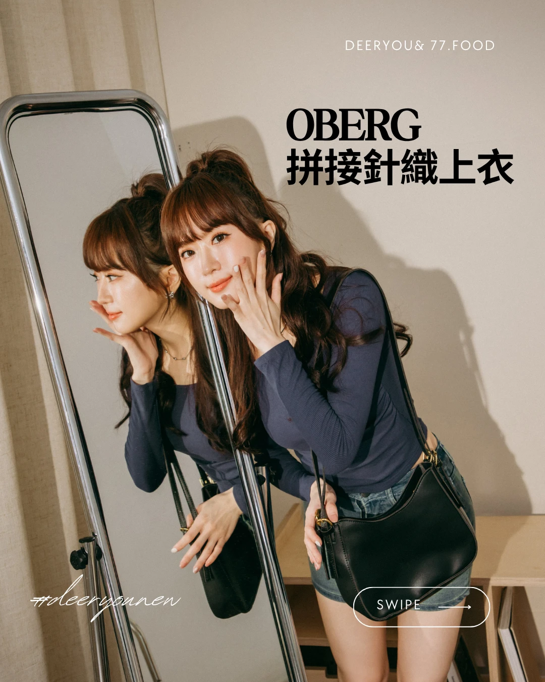 《現貨》Oberg拼接針織上衣