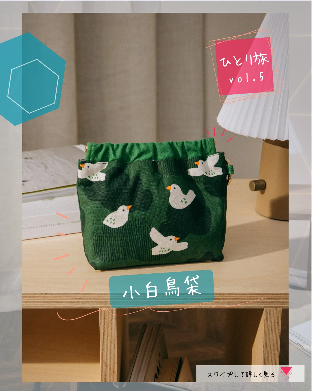 《現貨》小白鳥袋┃化妝包 小物包