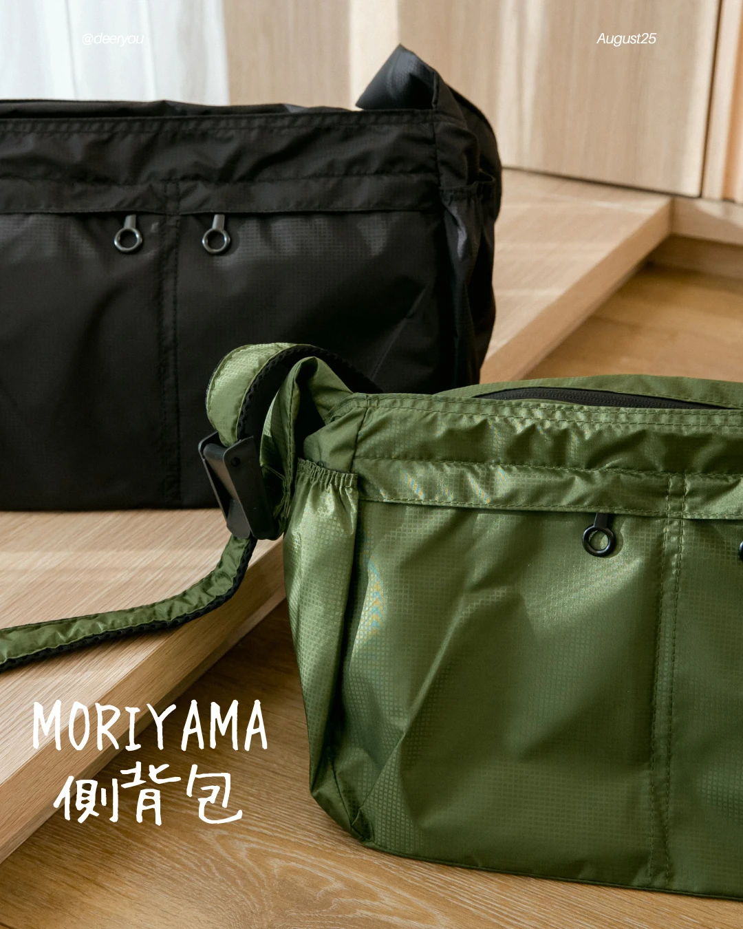 《現貨》Moriyama側背袋┃旅行 防潑水