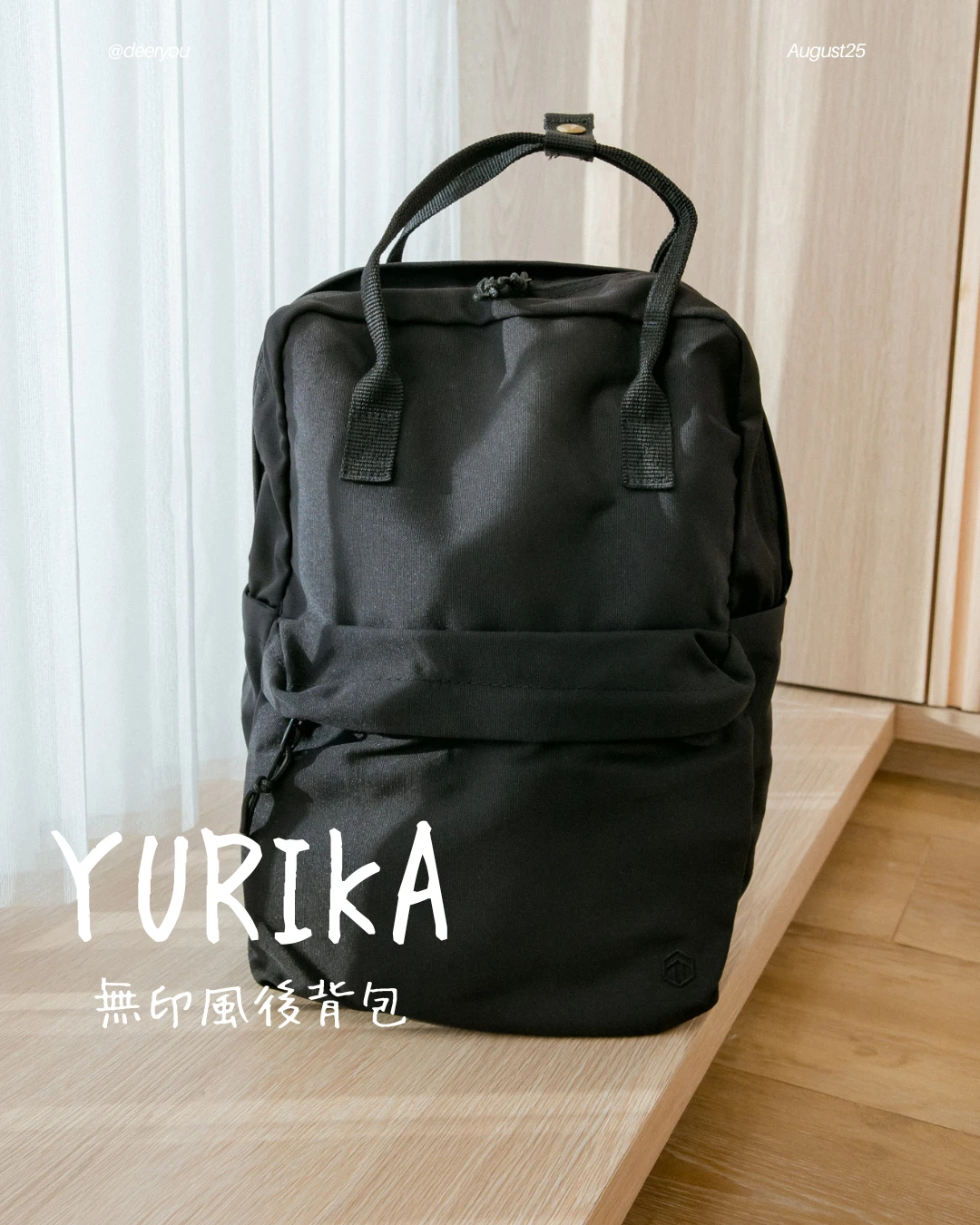《現貨》YURIKA無印風後背包┃輕便 可裝筆電