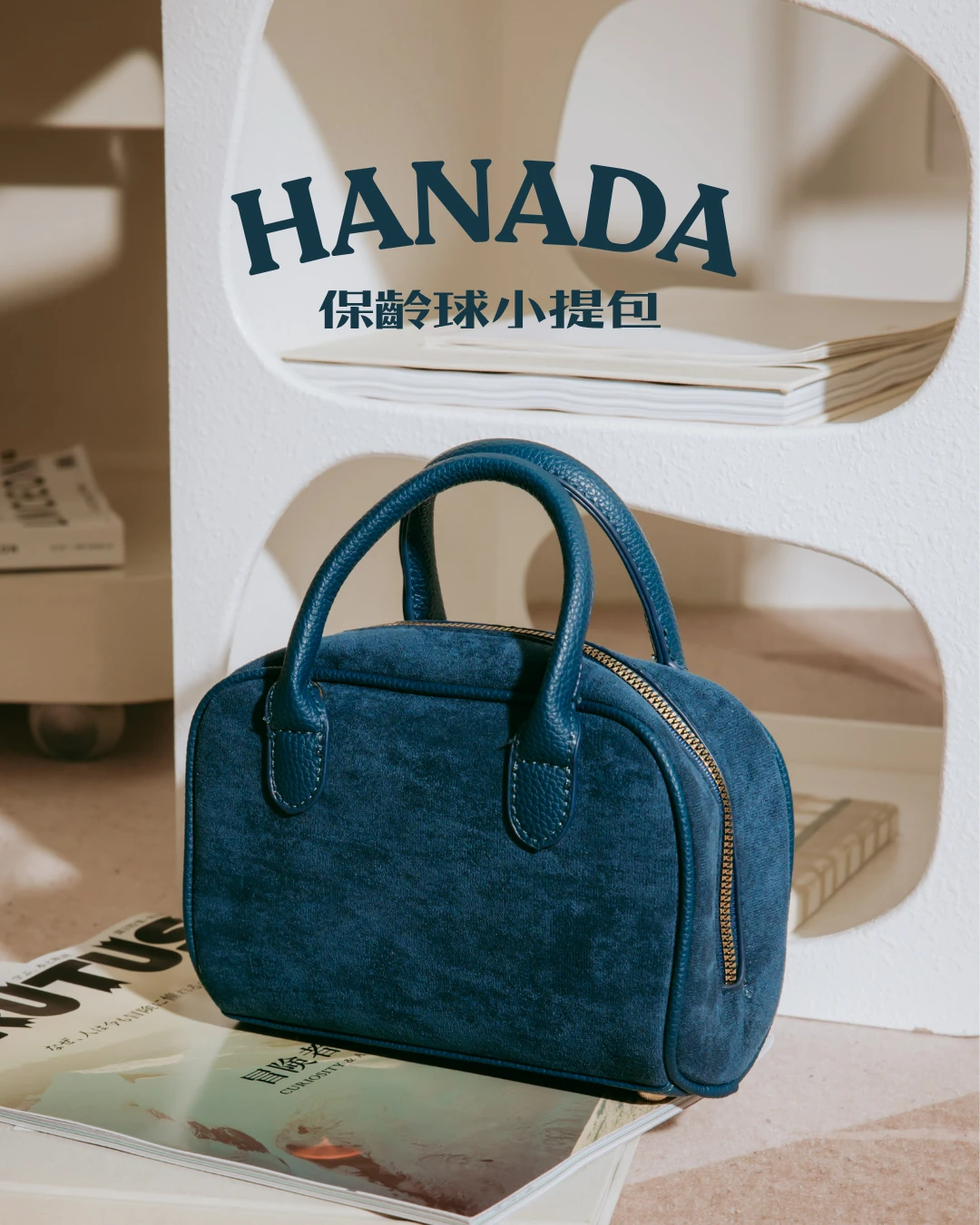 《現貨》HANADA保齡球小包┃稀有色 約會款