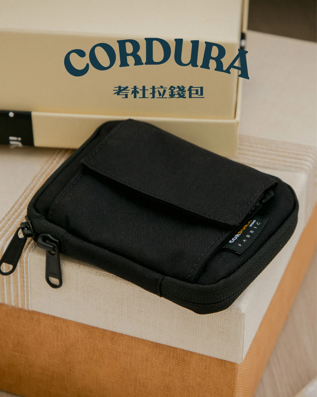 《排單現貨2-3天》CORDURA考杜拉錢包┃機能布 多格層