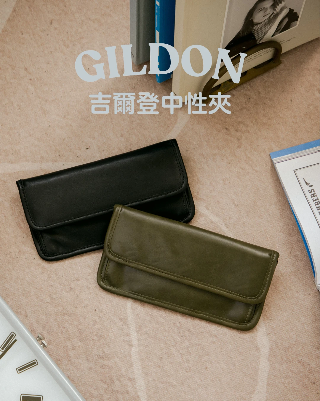 《現貨》吉爾登中性夾┃多夾層 簡約款