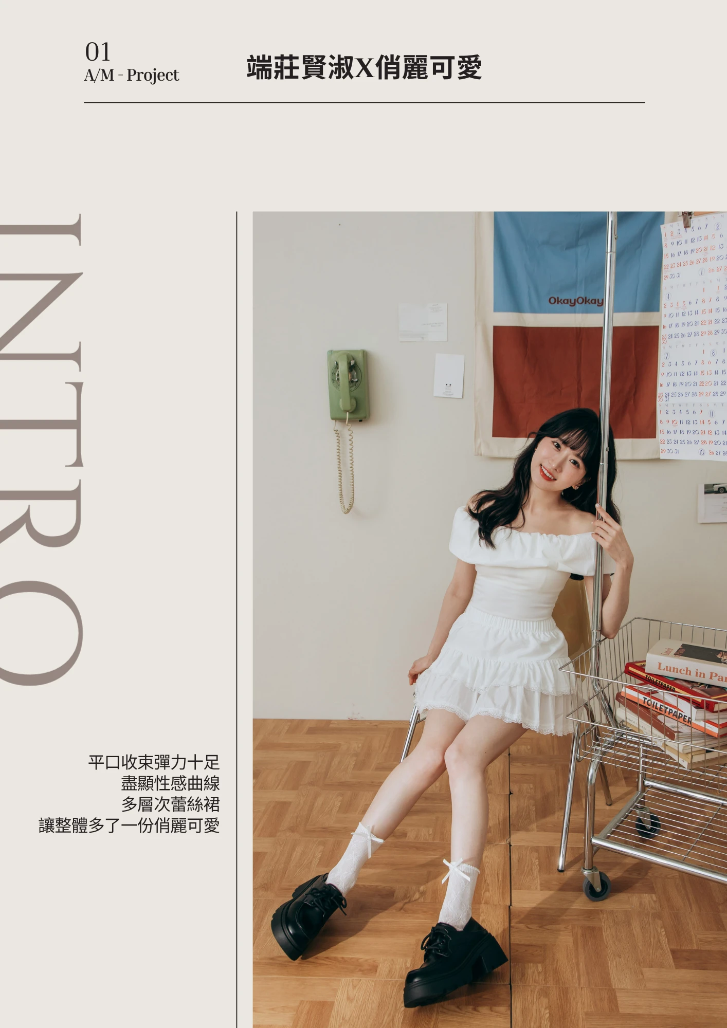 《現貨》ARIAS約會套組