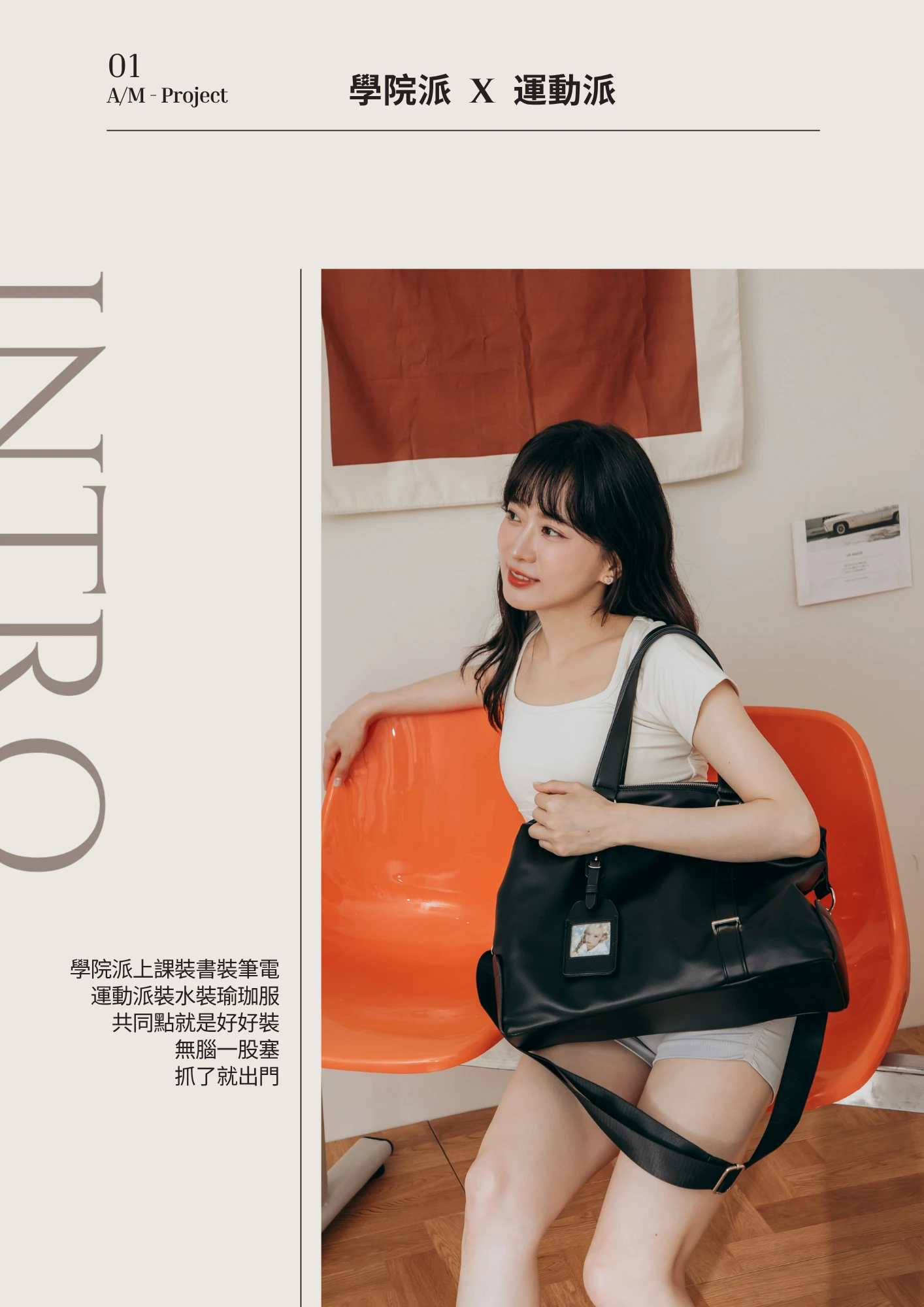 《現貨》YAMANASHI學院提袋┃可放A4 通勤上學