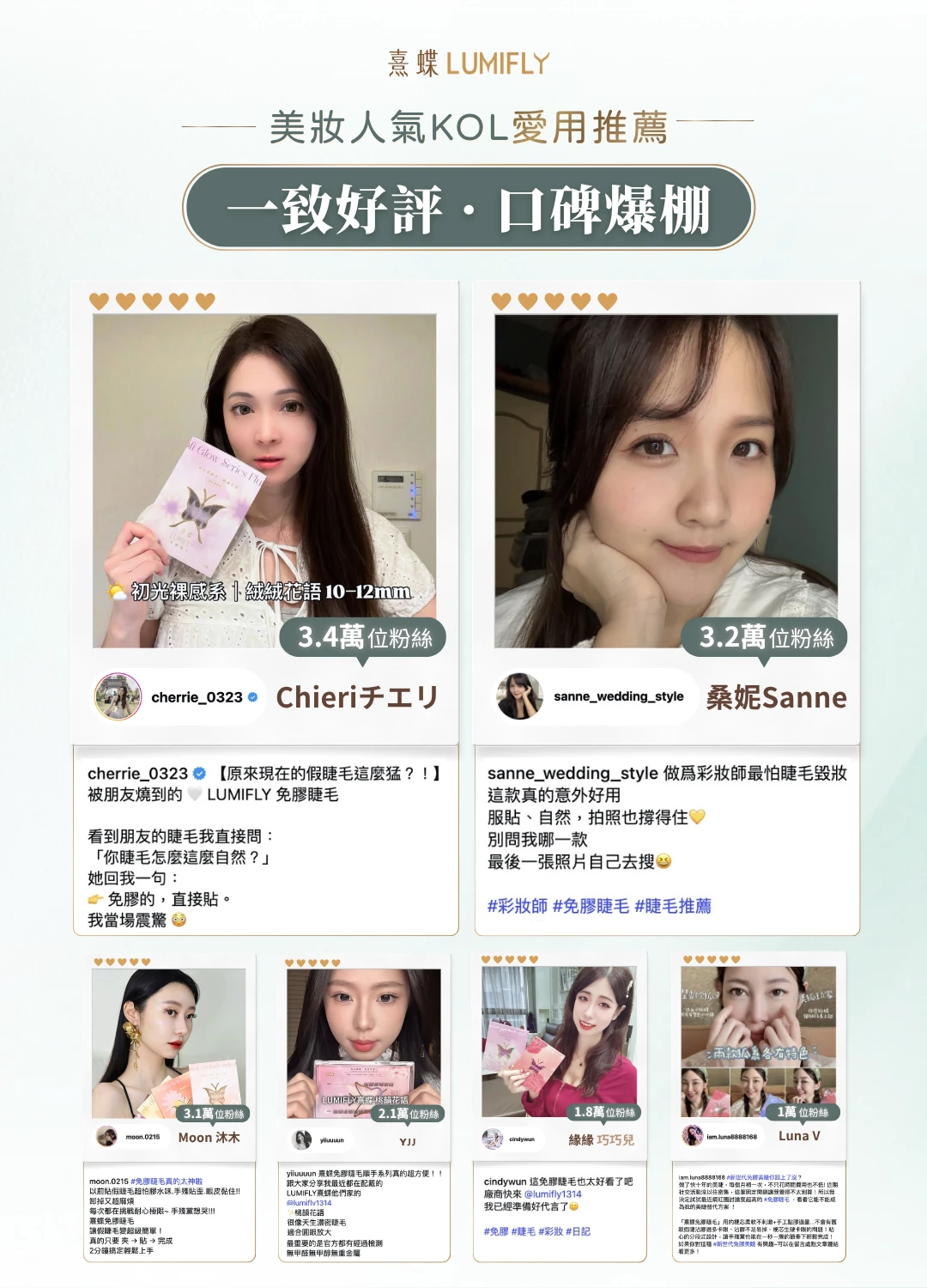 Threads分享,Threads,免膠假睫毛,假睫毛,脆友分享,dcard,評價,IG推薦,FB推薦