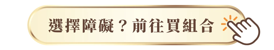 假睫毛組合,假睫毛搭配,組合搭配,新手必備