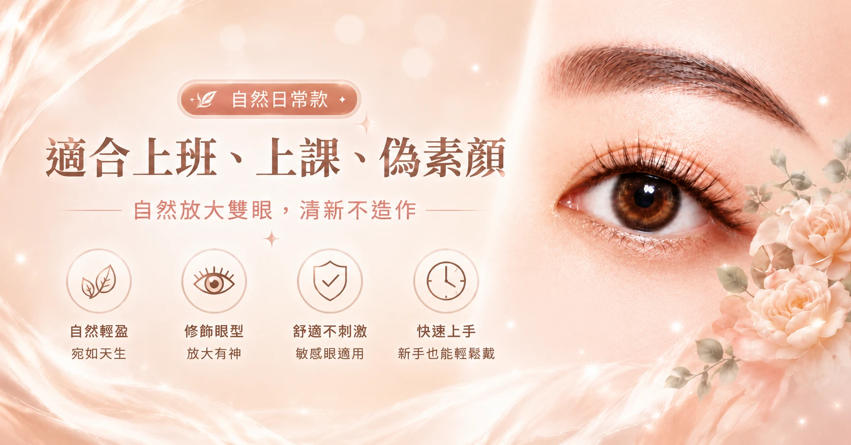 自然日常款場合圖