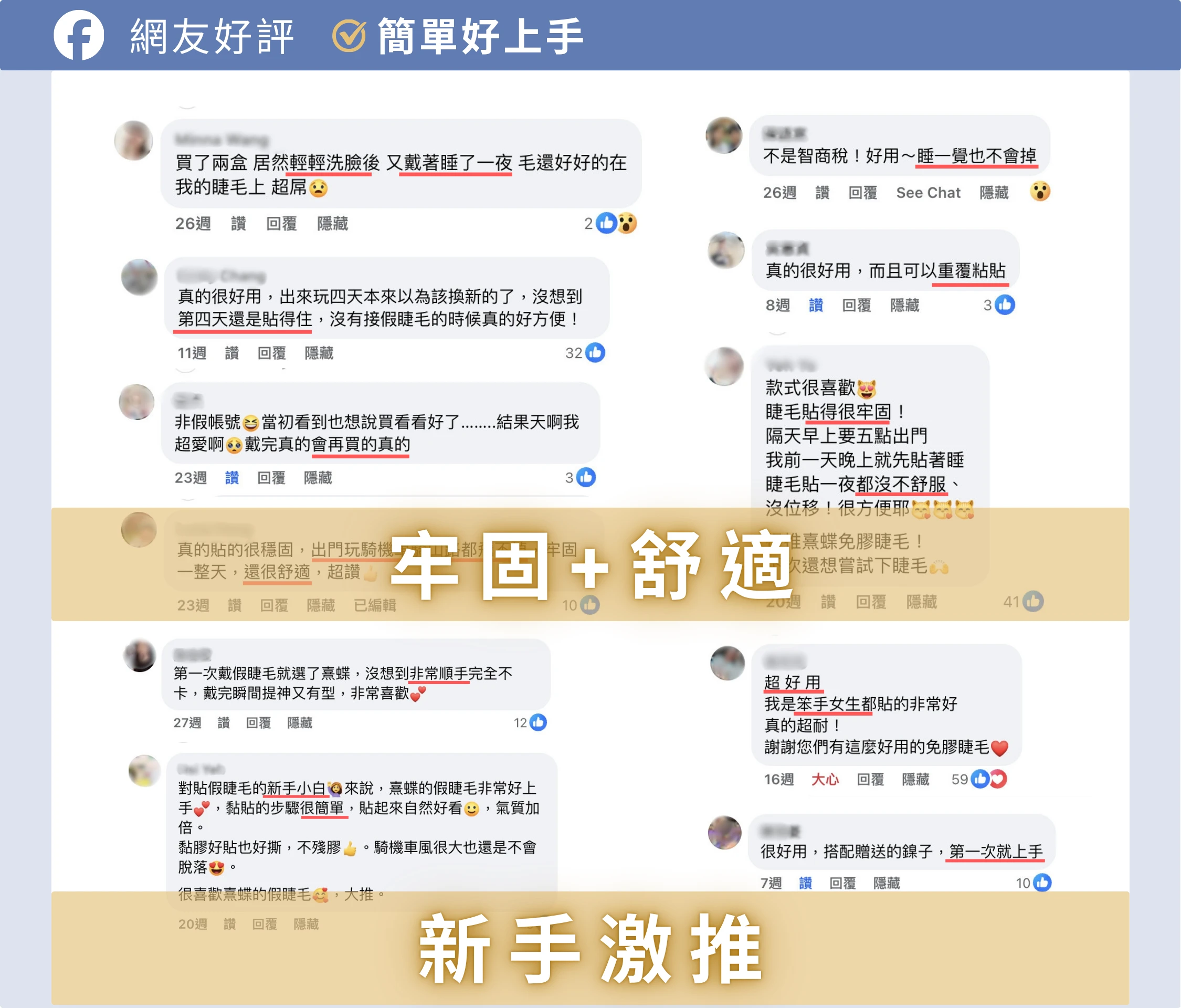 好評01FB