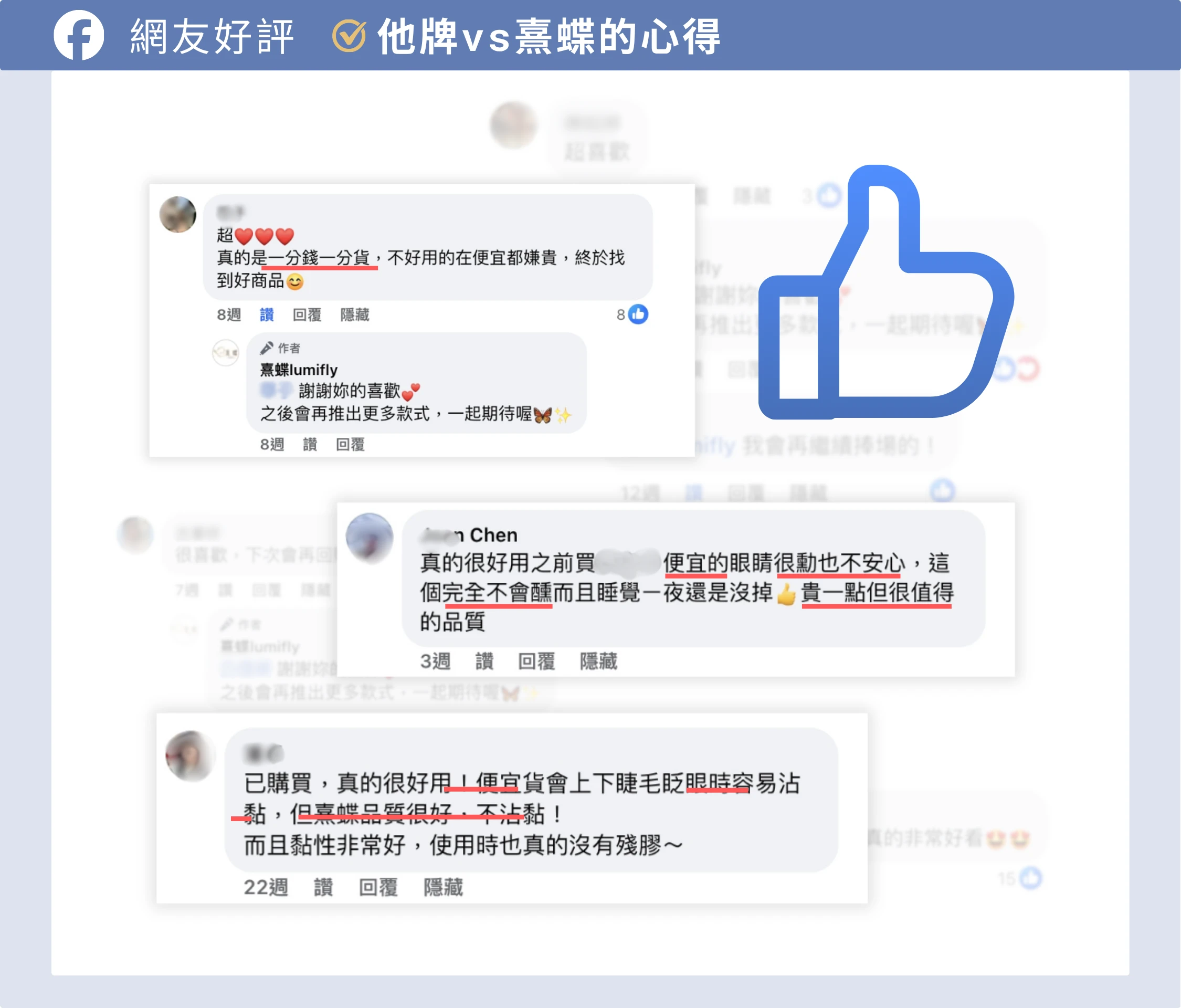 好評02FB