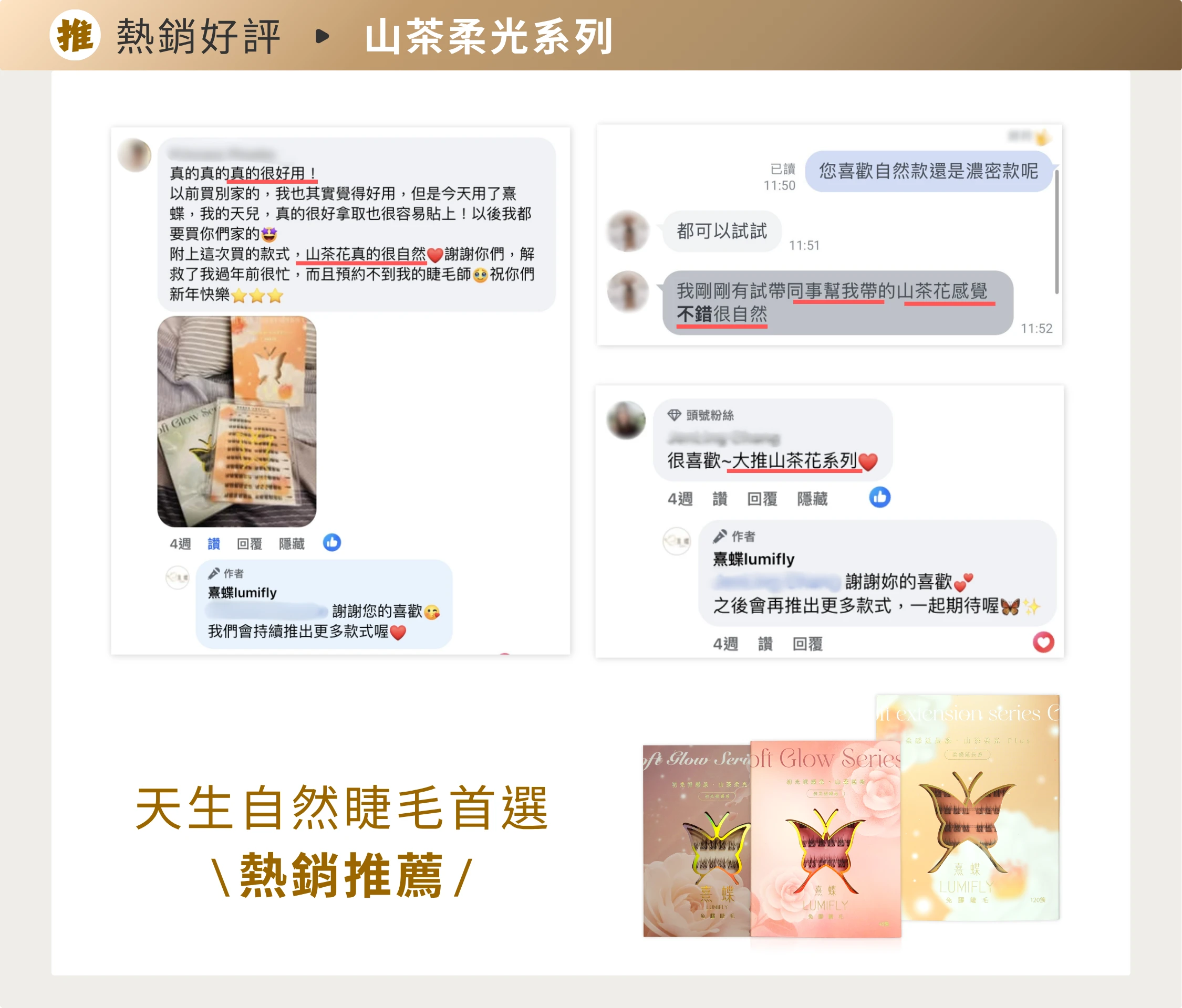 好評04山茶 clone