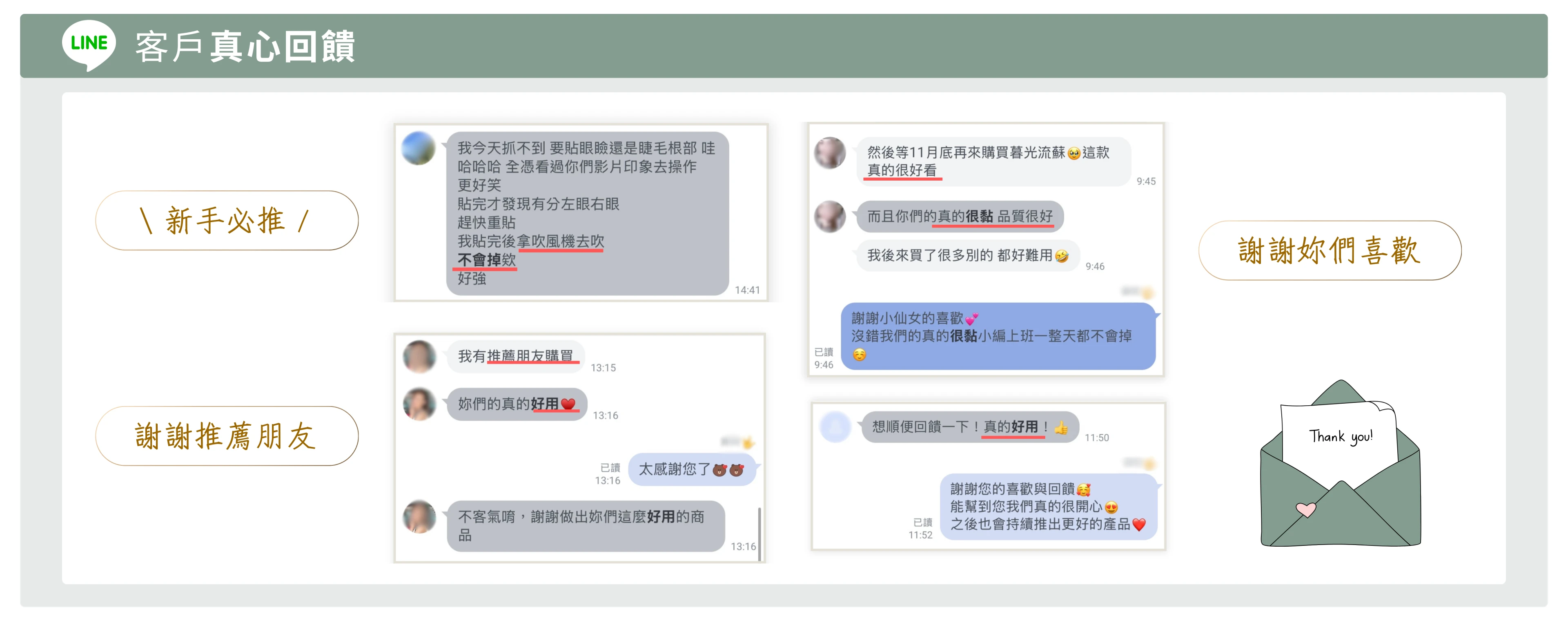 電腦好評03LINE