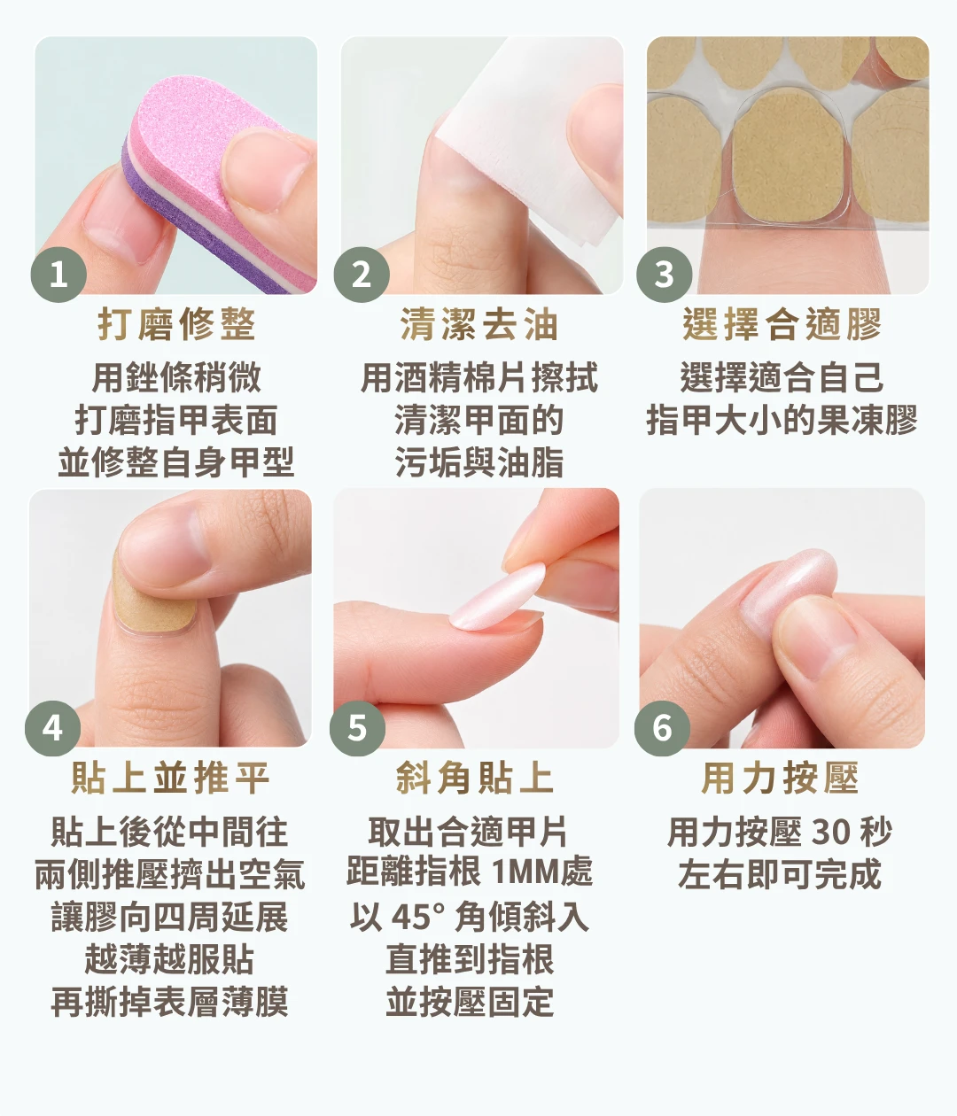 穿戴甲完美佩戴6步驟 果凍膠使用方法