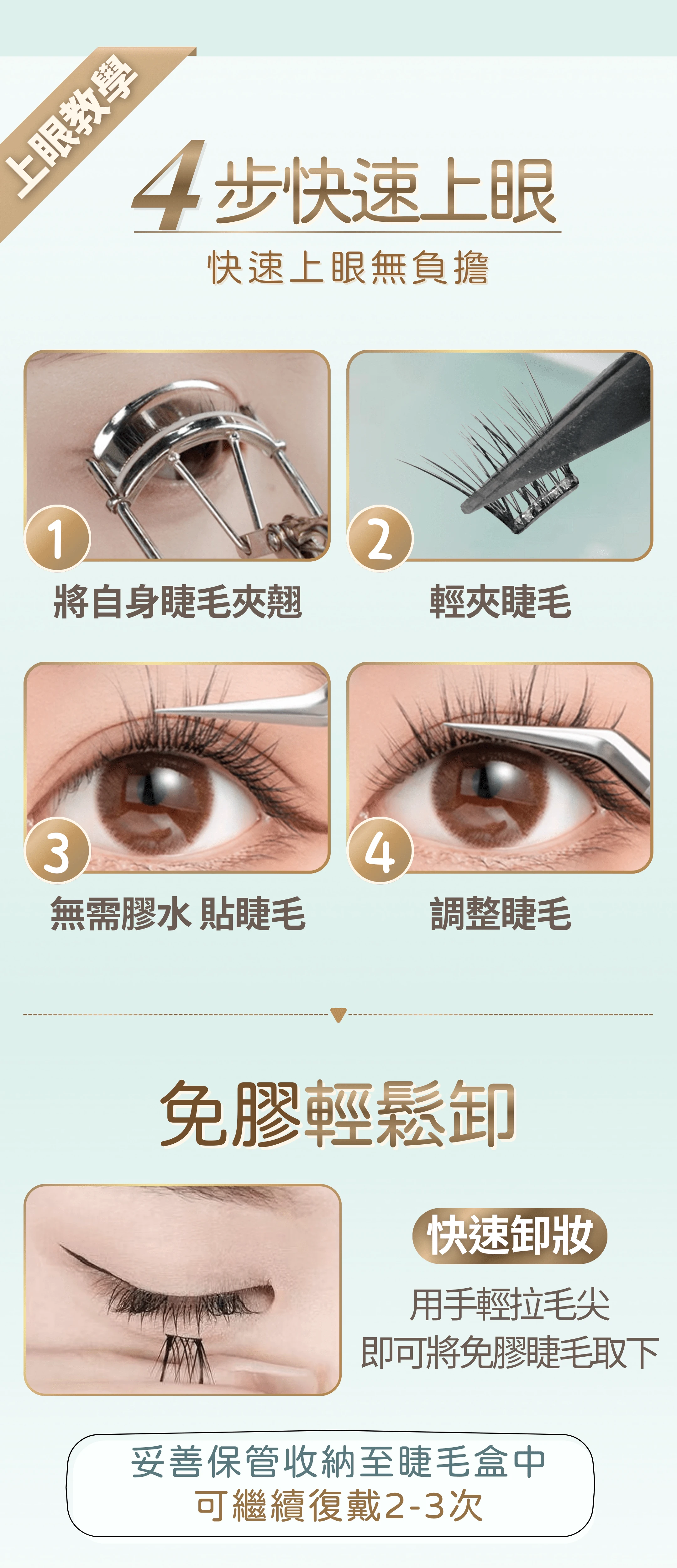 LUMIFLY熹蝶免膠假睫毛【原生美感】裸感珍珠Plus免膠秒貼睫毛 120簇,選擇熹蝶免膠假睫毛,12H持久帶妝,拒絕尷尬脫妝,一貼提亮眼神,放大卻不做作的天生系美感