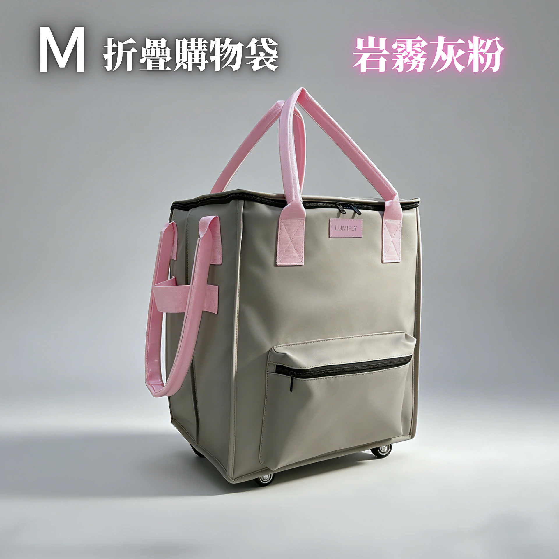 【LUMIFLY 輕行袋】Ｍ折疊購物袋｜單入