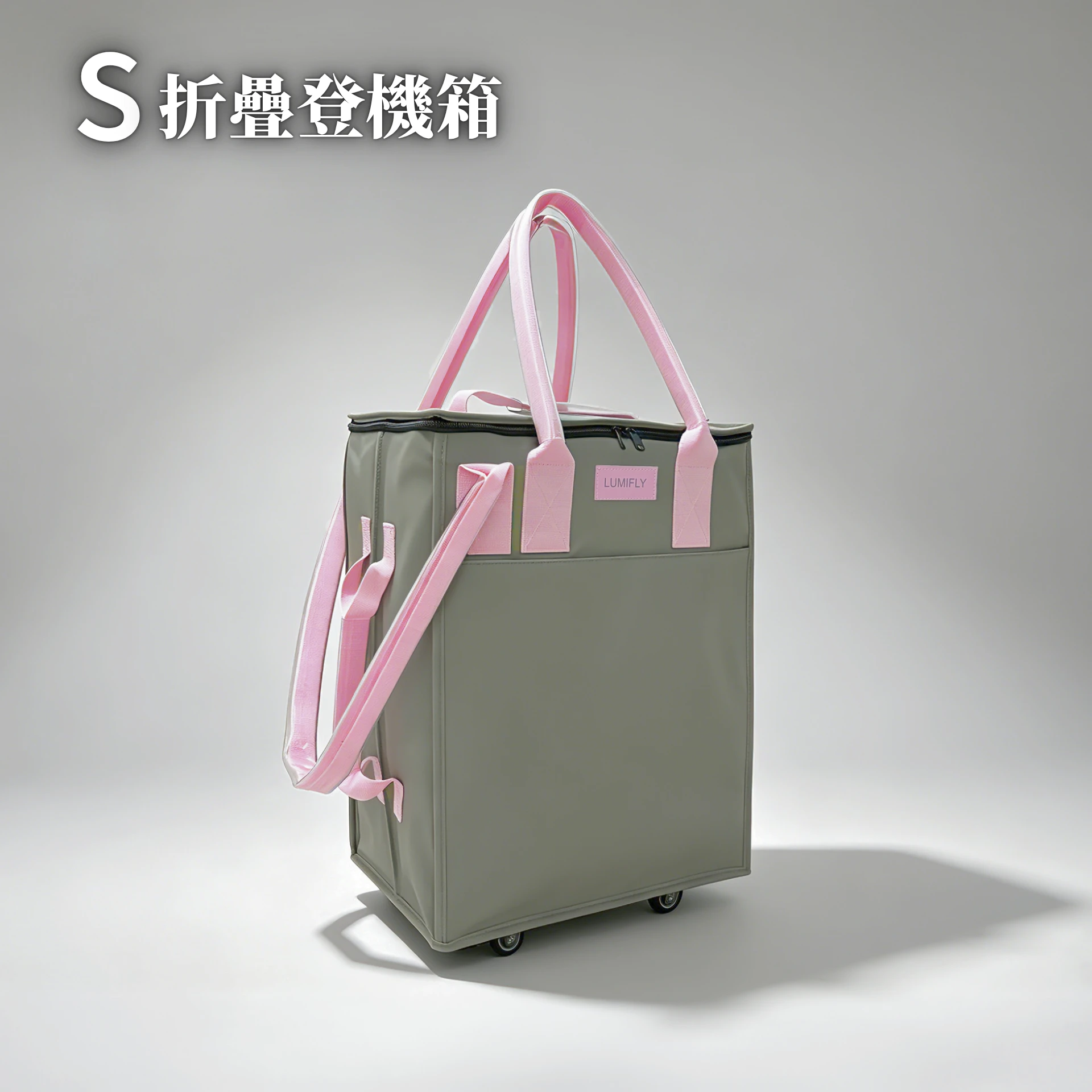 【LUMIFLY 輕行袋】Ｓ＋Ｍ 雙入組