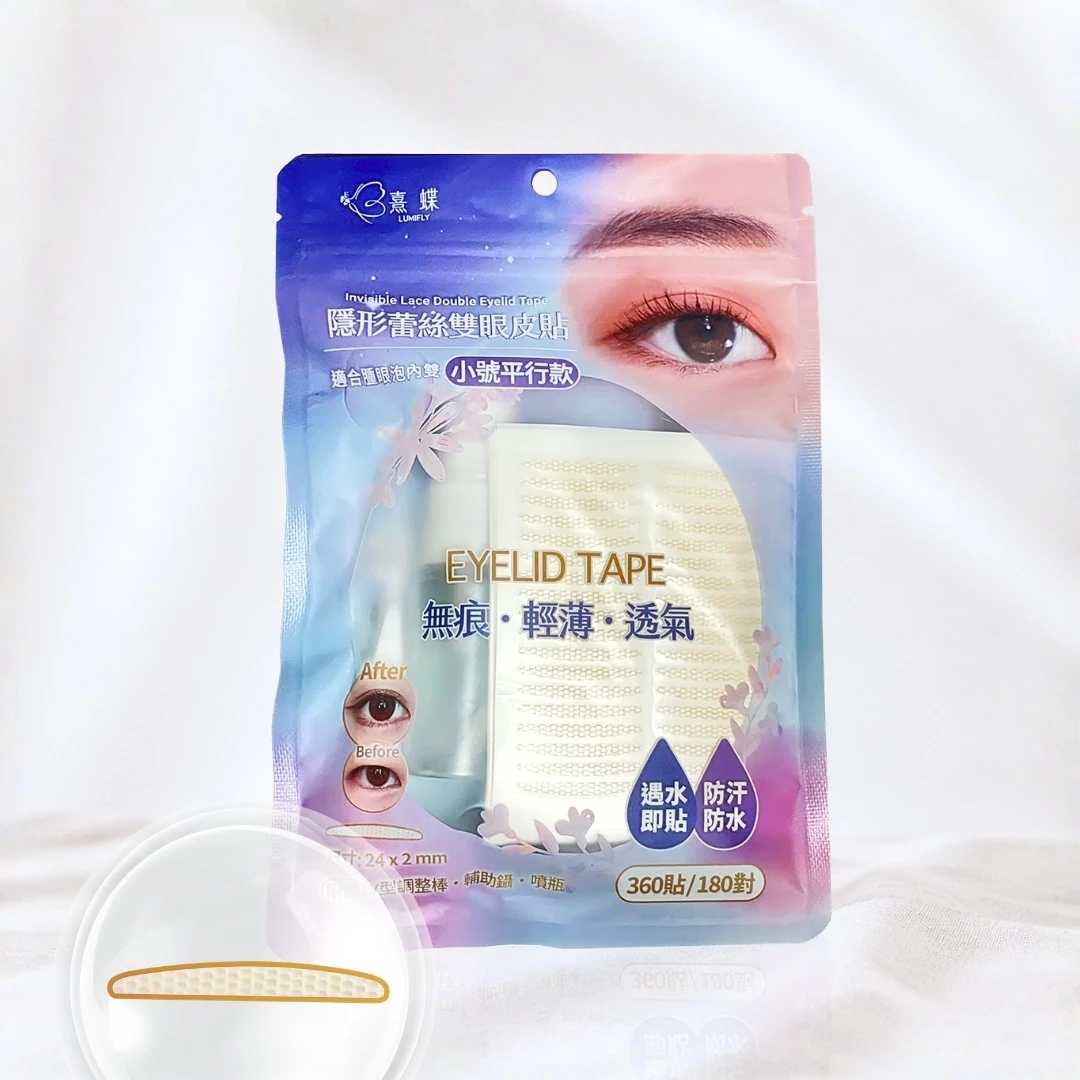【泡泡眼款】小號平行款・隱形蕾絲雙眼皮貼 (腫泡眼內雙)
