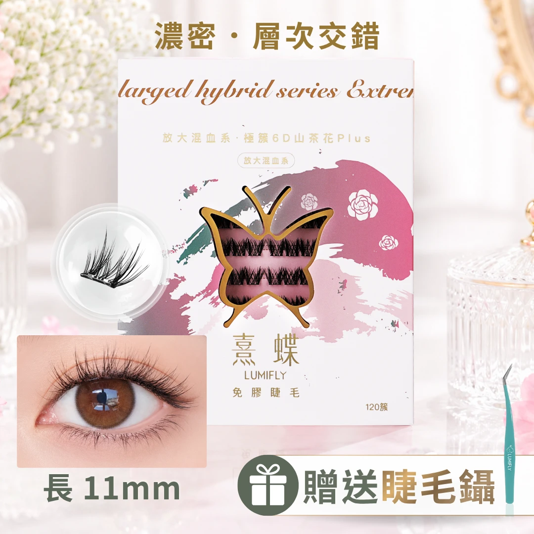 【濃密/上鏡】極簇6D山茶花Plus (120簇)