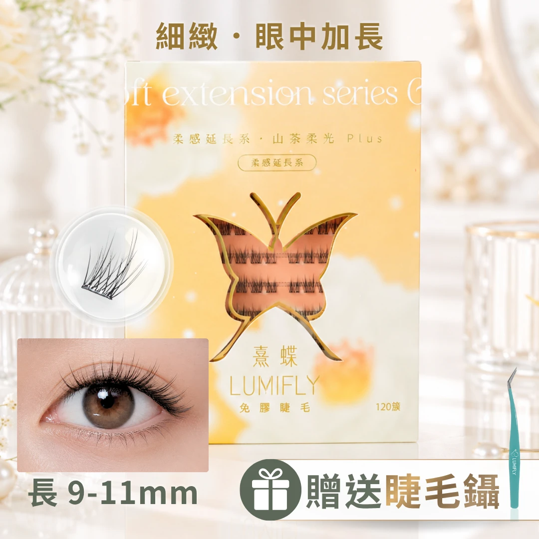 【淡妝/氧氣感】山茶柔光Plus (120簇)