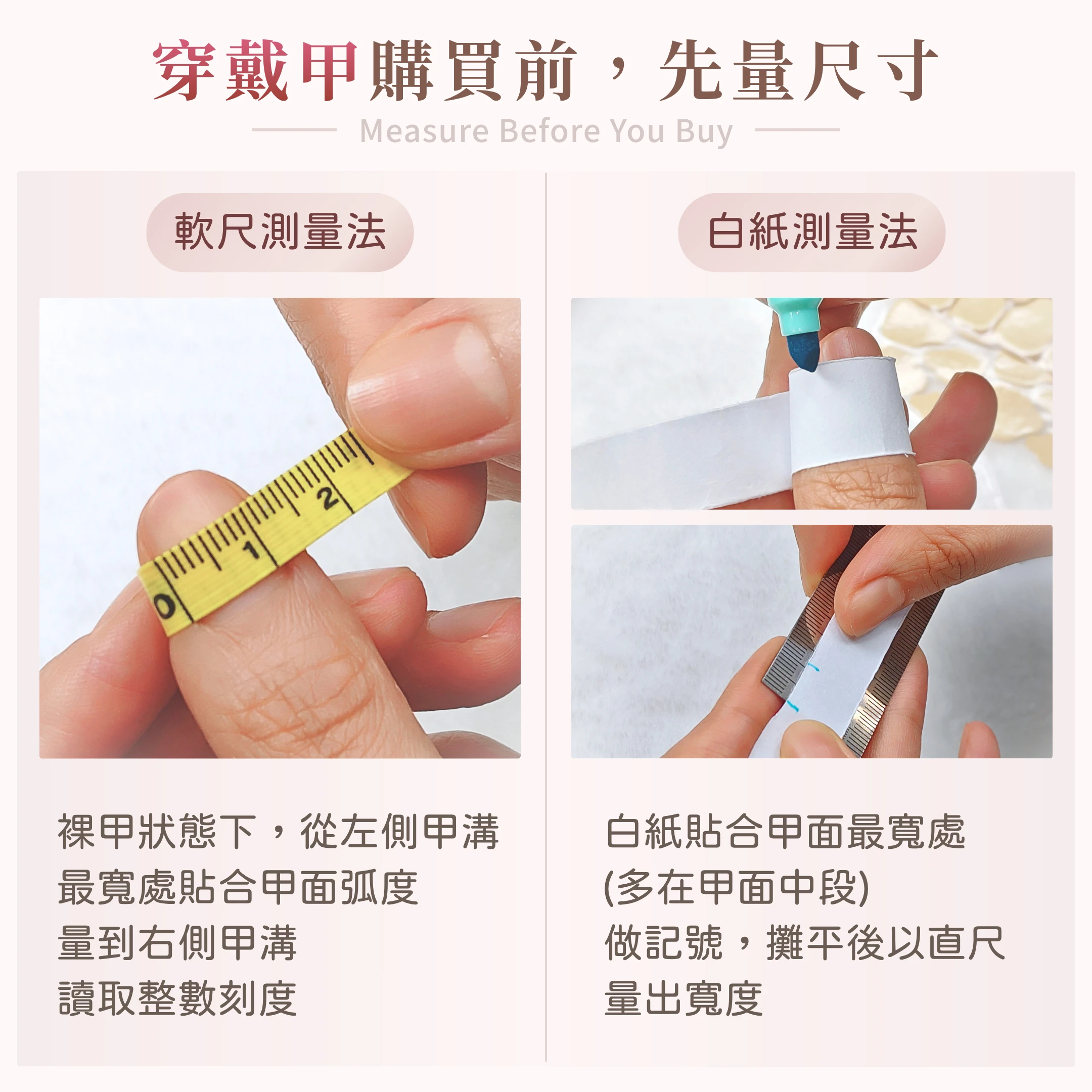 尺寸怎麼選