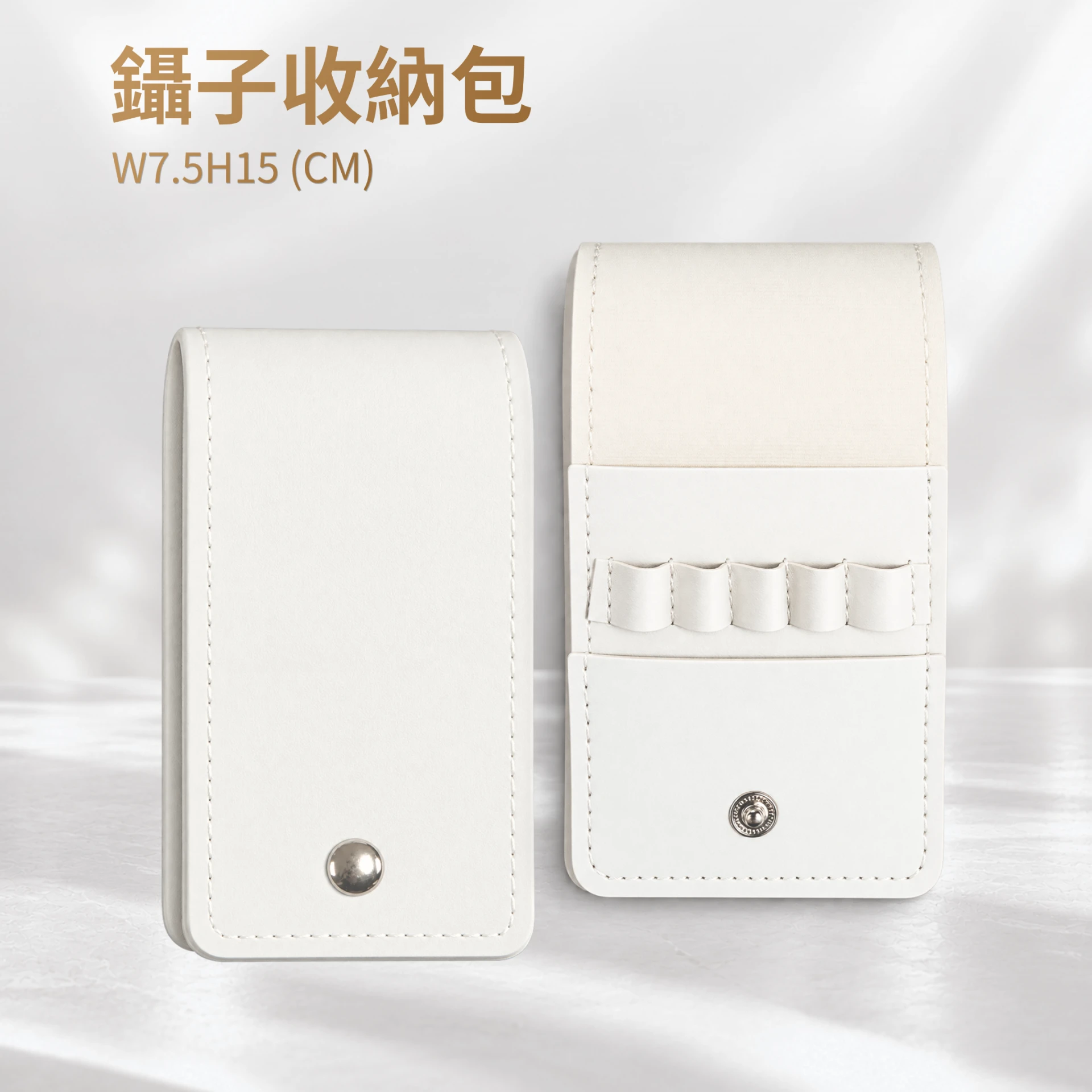 鑷子收納包（顏色自選）