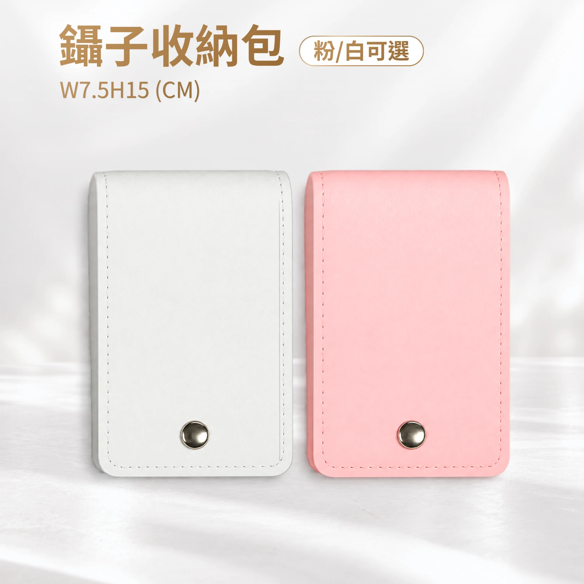 鑷子收納包（顏色自選）