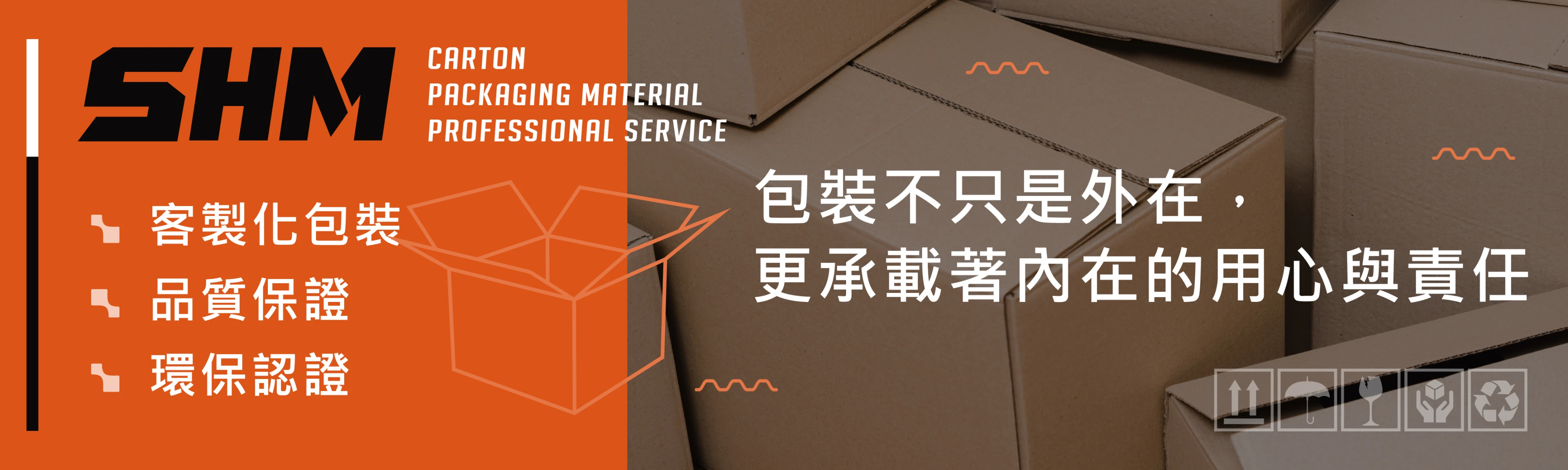 松禾木實業有限公司｜台中紙器工廠- 專業包材訂製｜紙箱大地