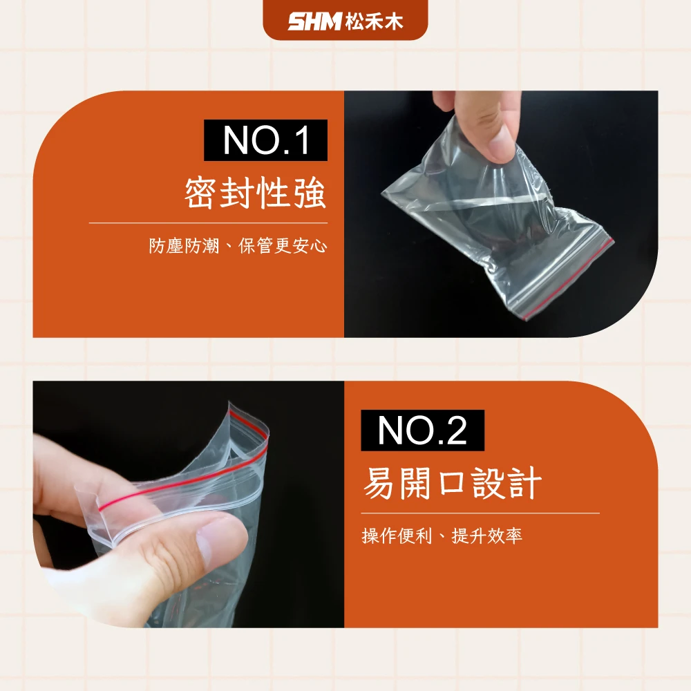 PE透明夾鏈袋