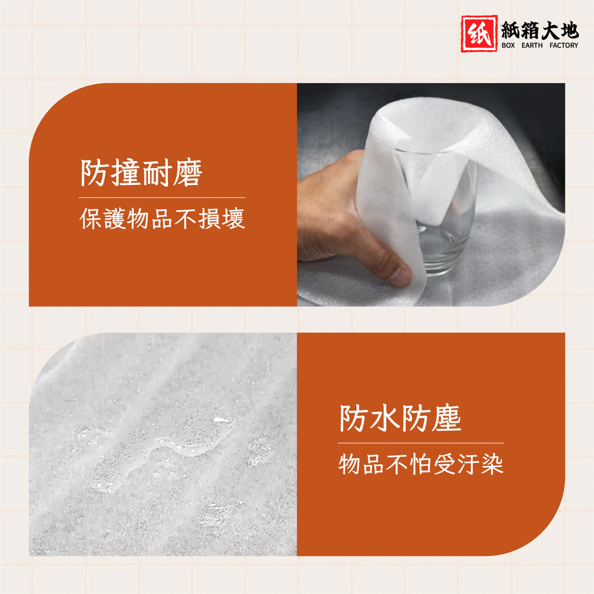 抗靜電舒美布50cm*5M