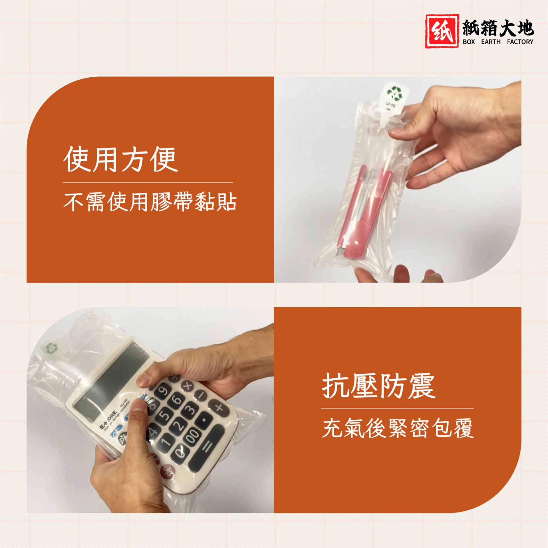 防撞充氣袋中袋