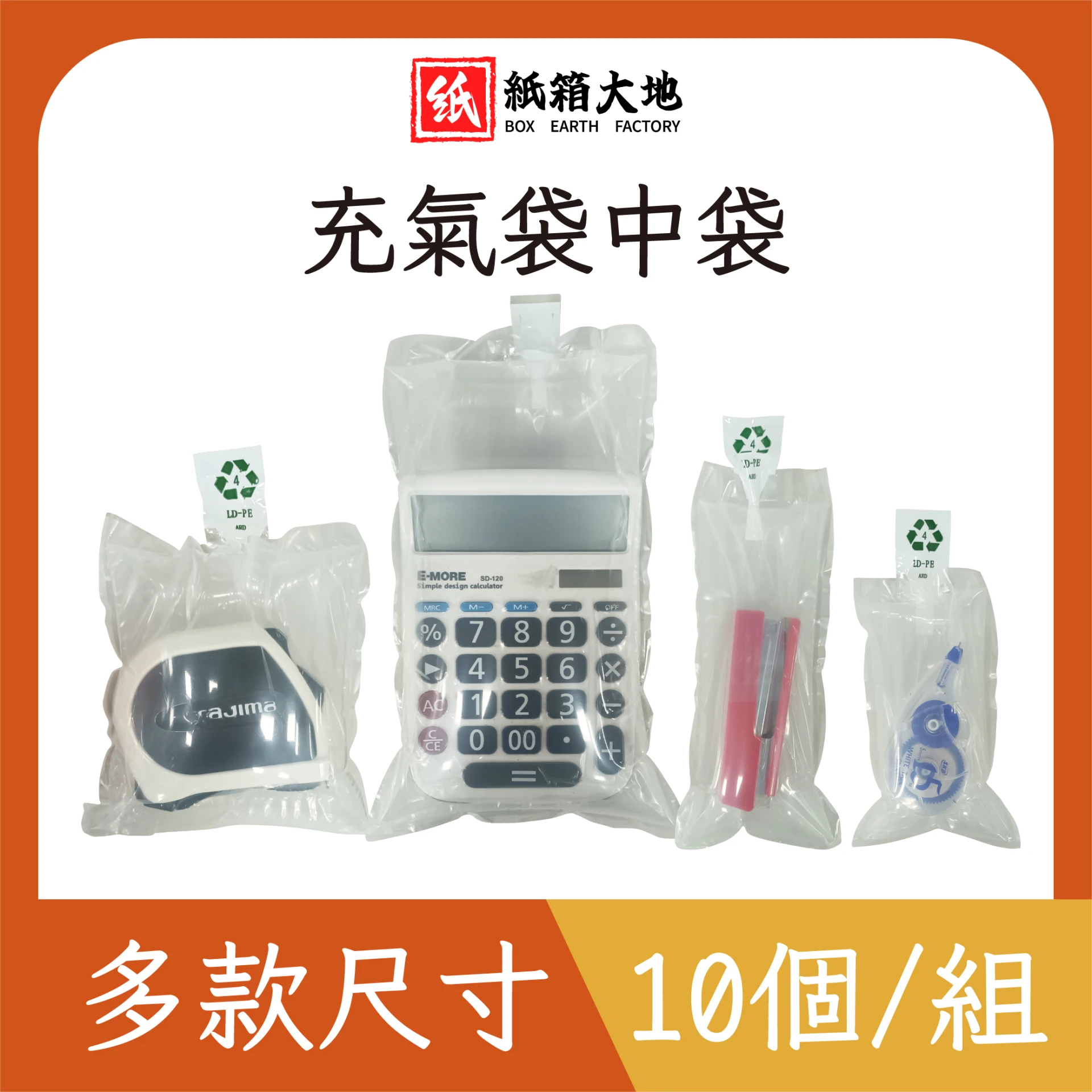 防撞充氣袋中袋