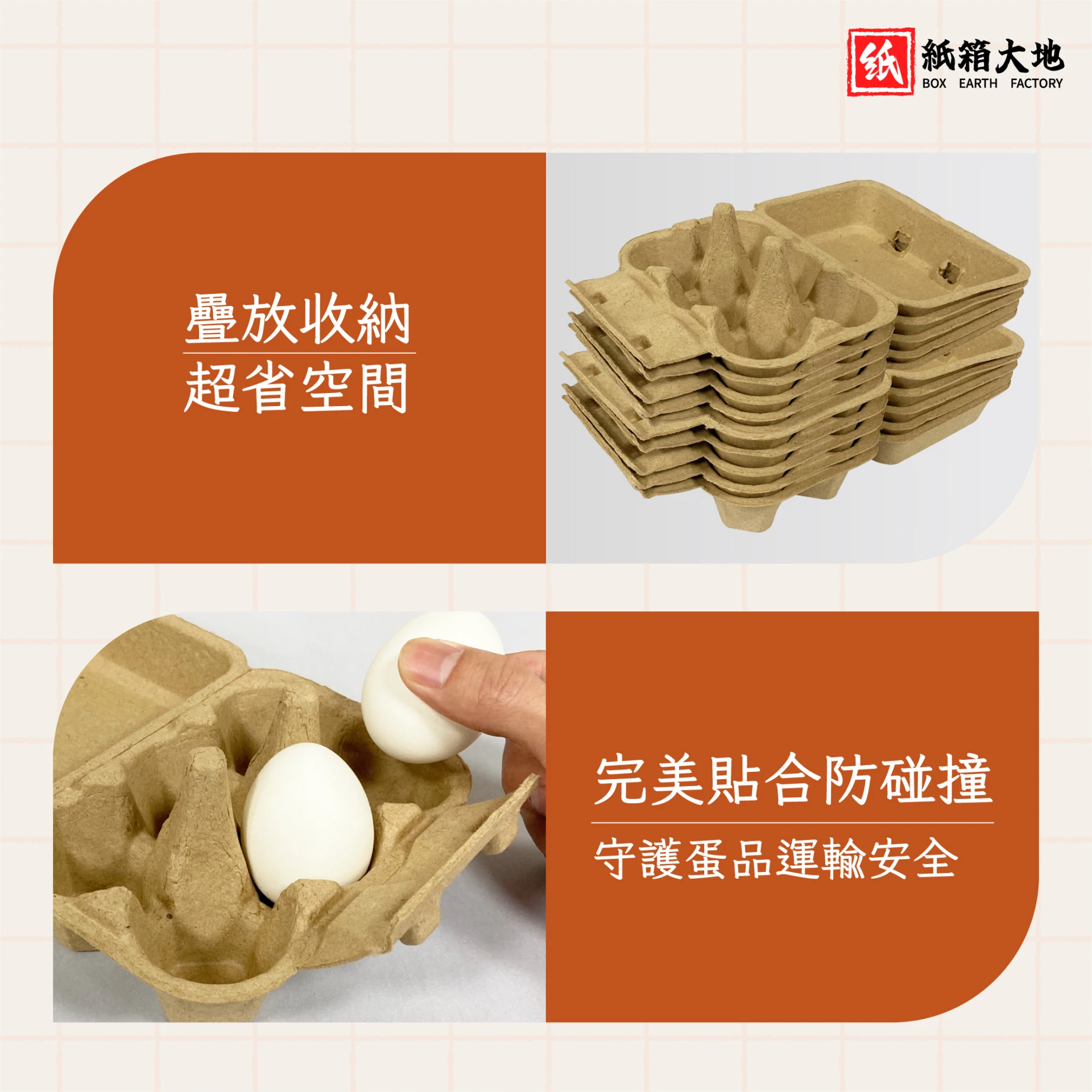 紙蛋盒10顆裝
